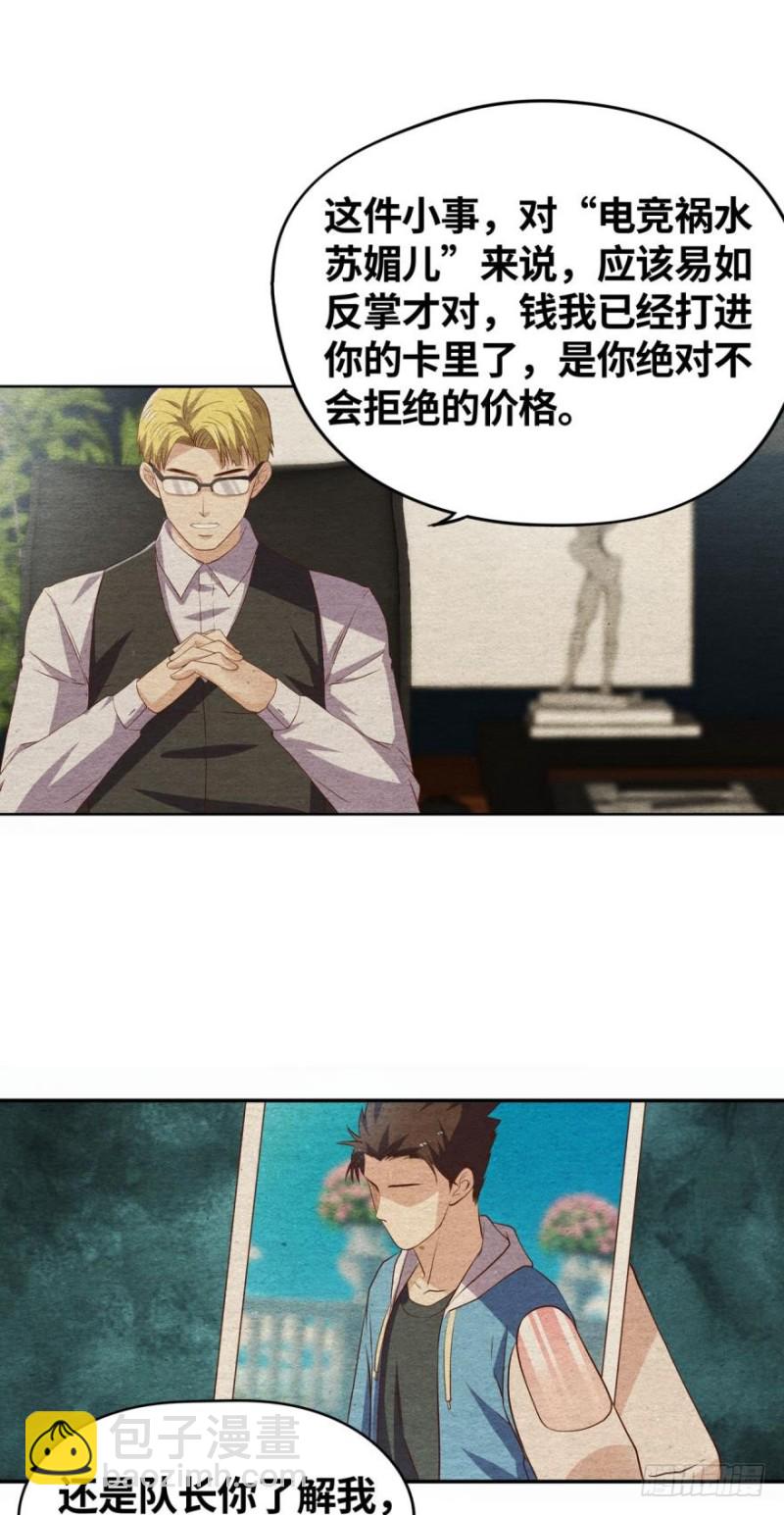 我超勇的？-第130话