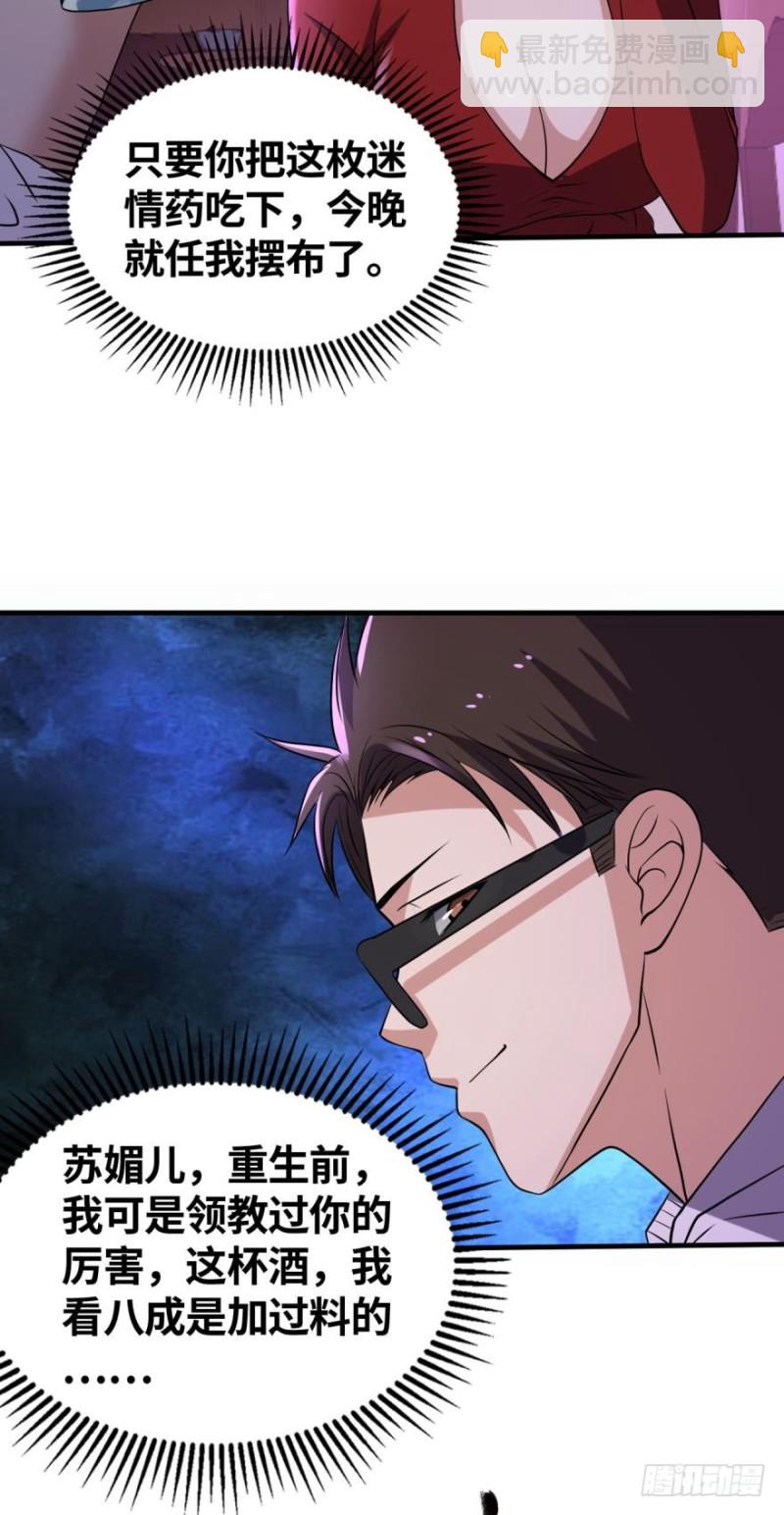 我超勇的？-第130话