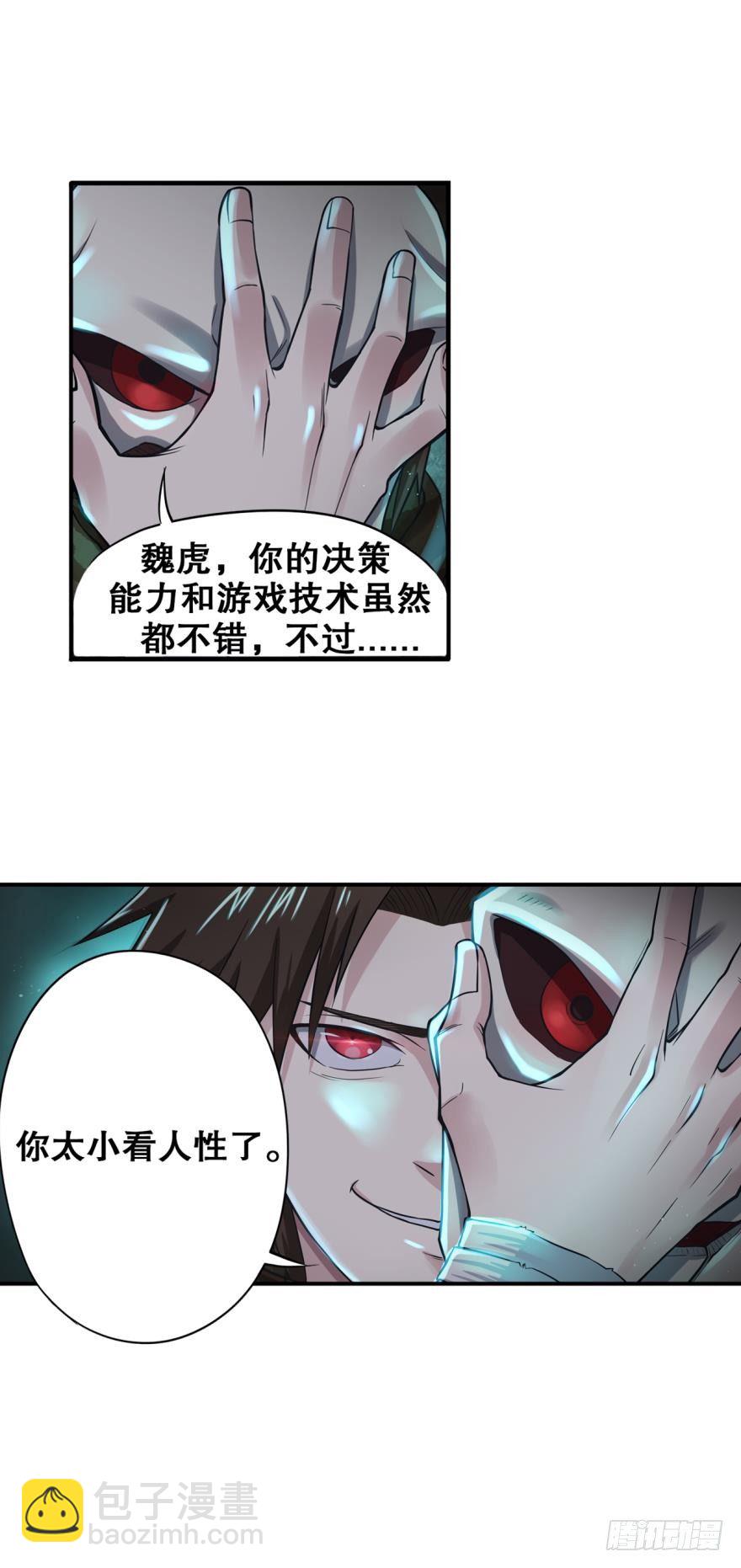 猎狐行动&middot;下-第14话