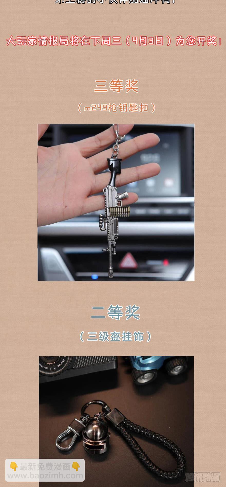 猎狐行动&middot;下-第14话