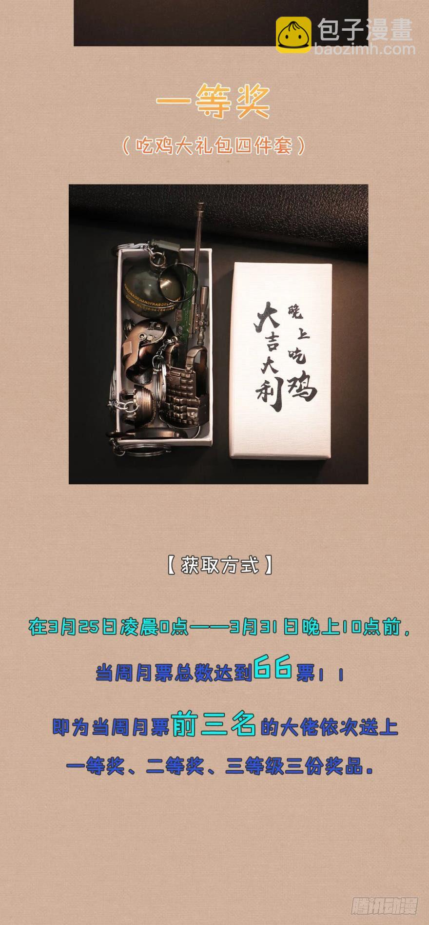 猎狐行动&middot;下-第14话