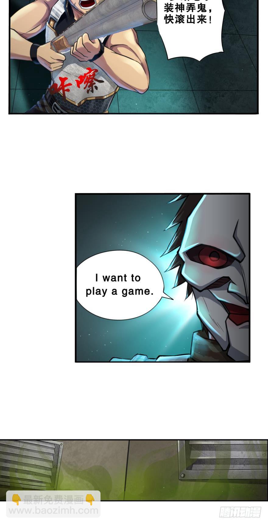 猎狐行动&middot;下-第14话