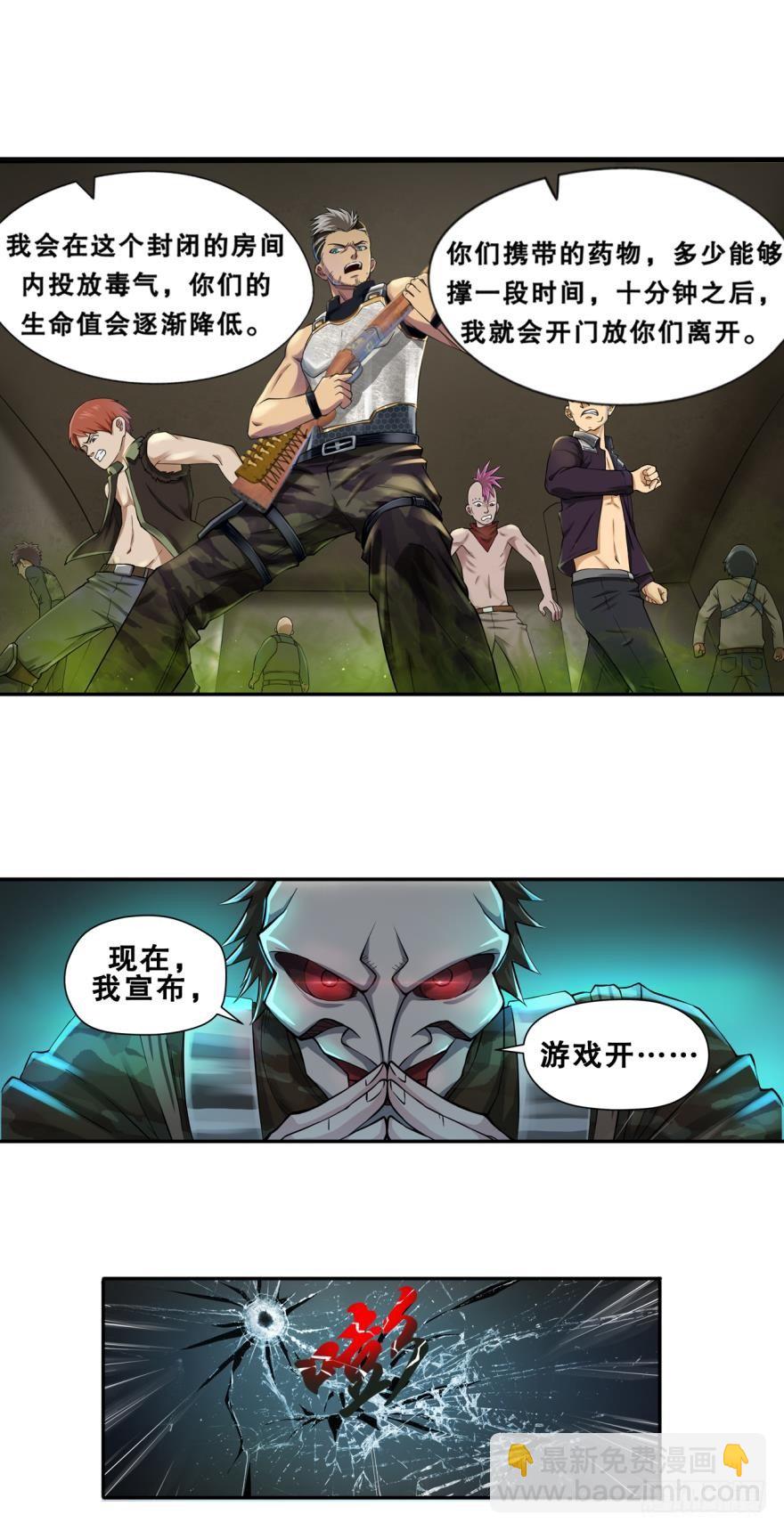 猎狐行动&middot;下-第14话