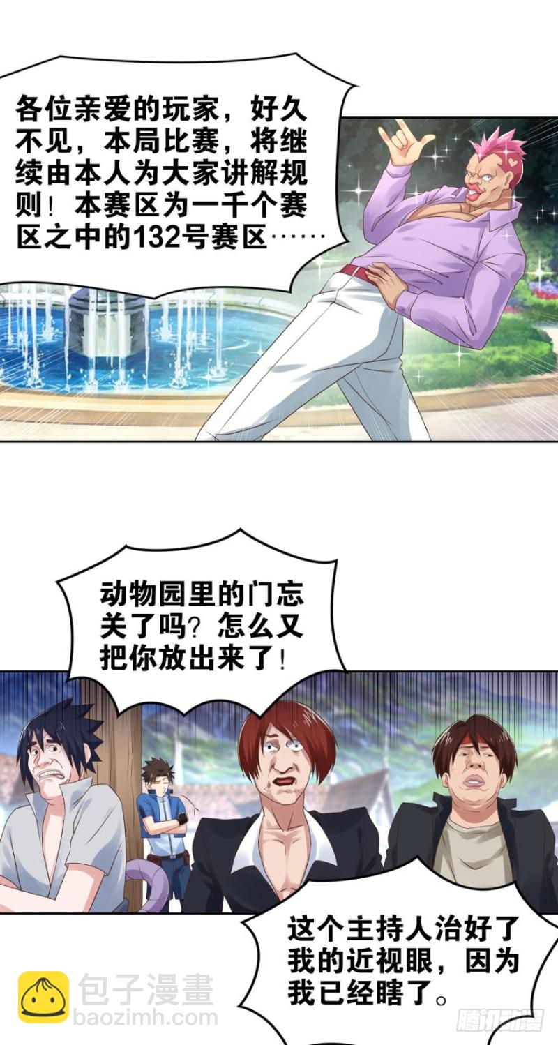 第四战：斗灵大战-第132话