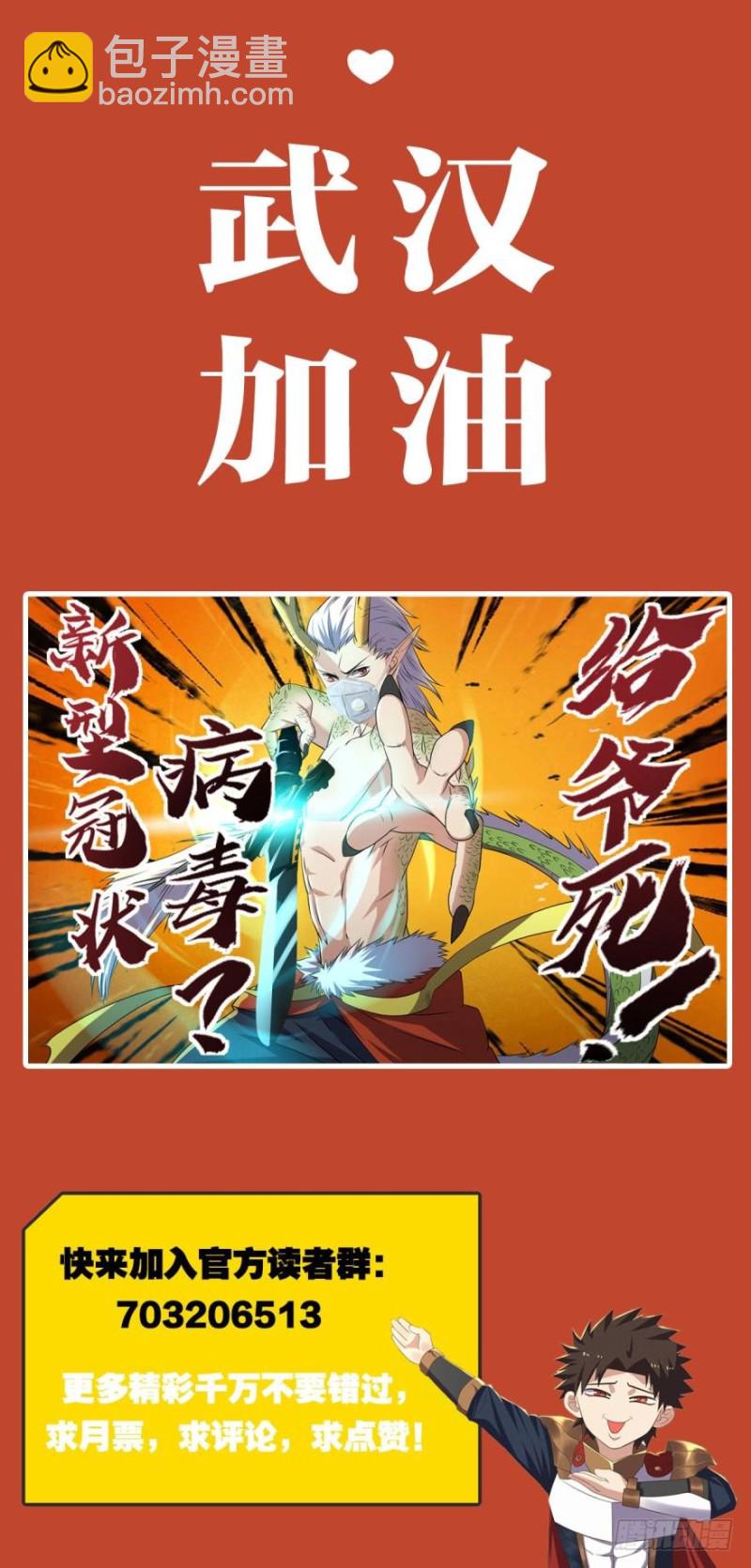 第四战：斗灵大战-第132话