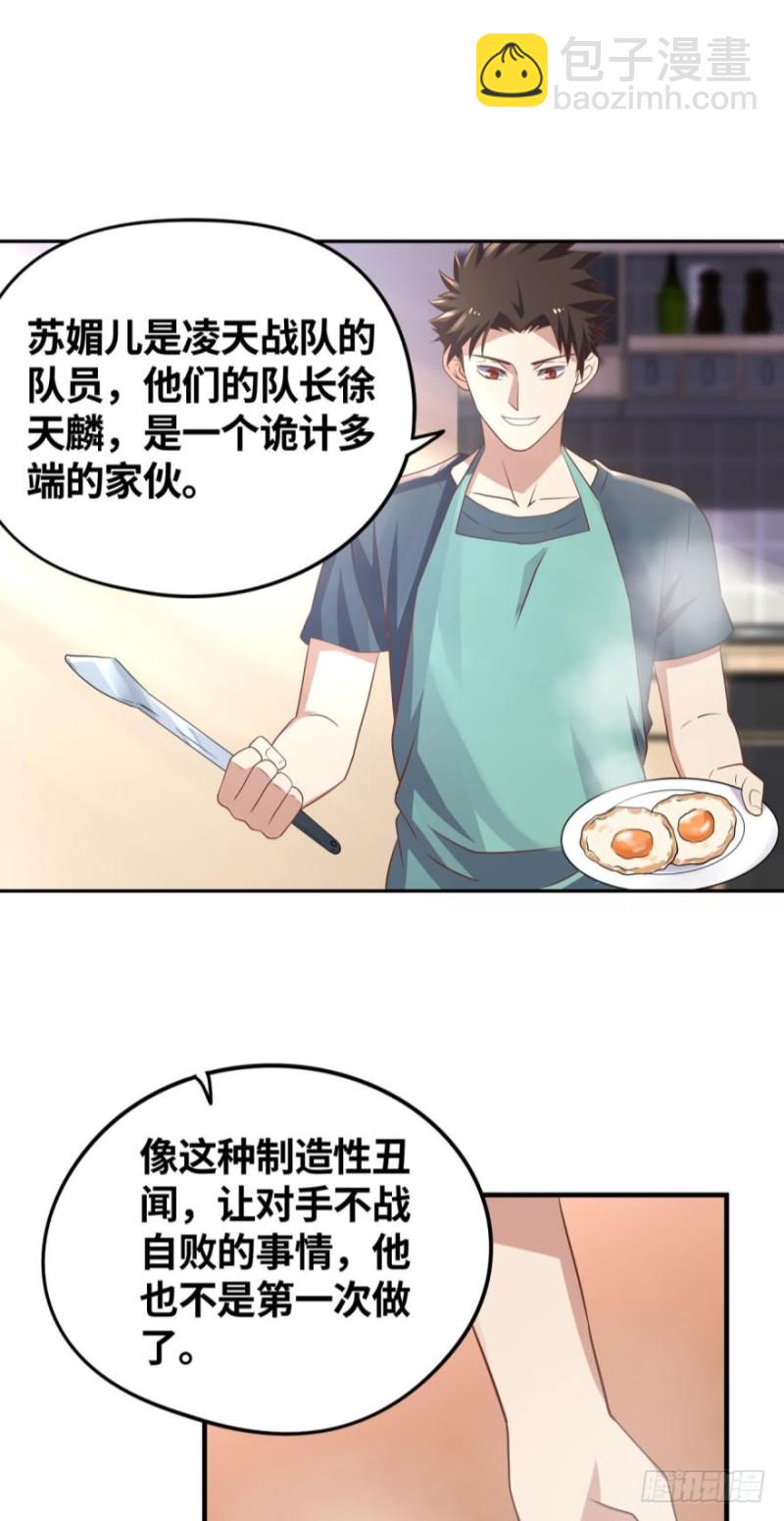 第四战：斗灵大战-第132话