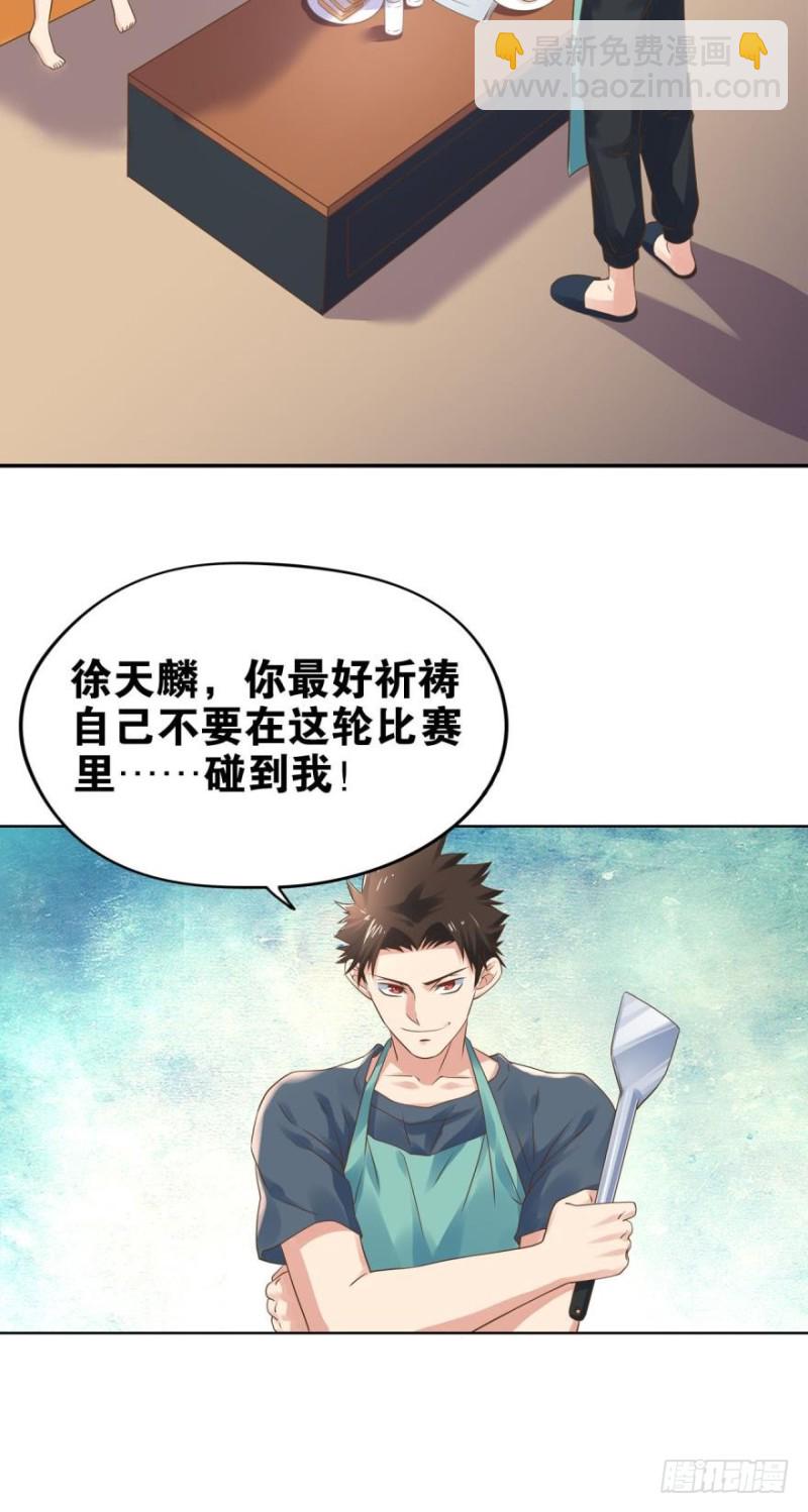 第四战：斗灵大战-第132话