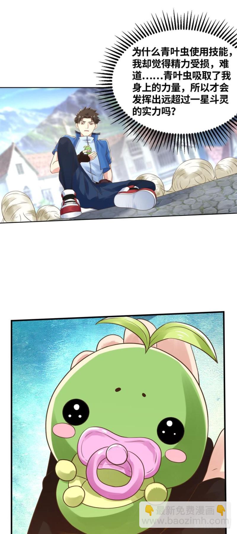 强撸灰飞烟灭-第134话