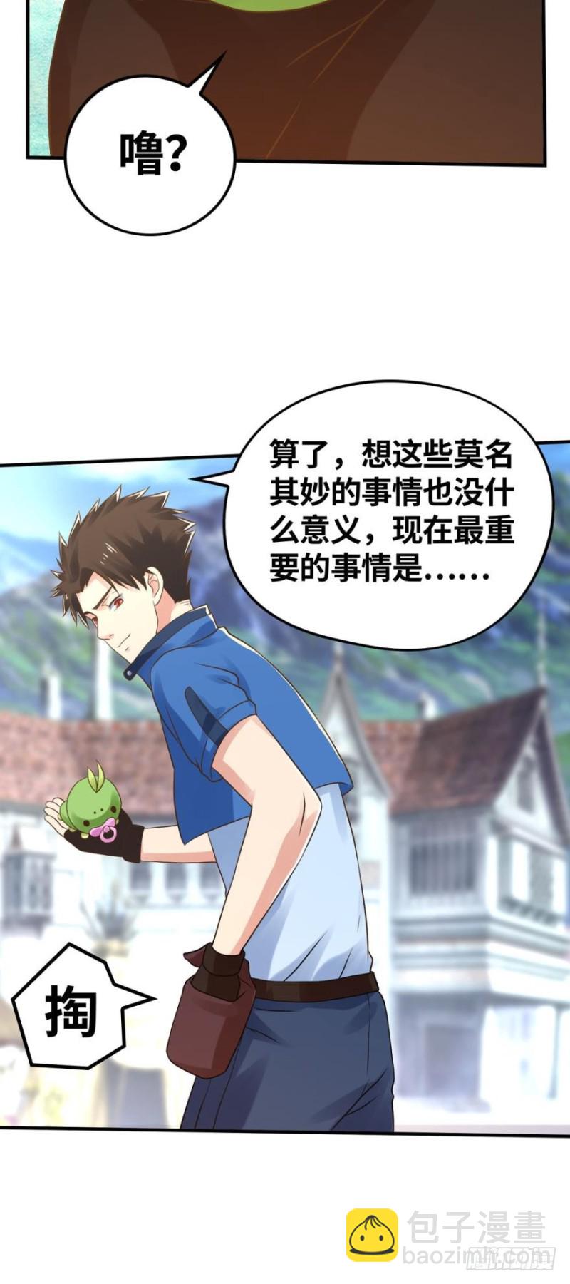 强撸灰飞烟灭-第134话