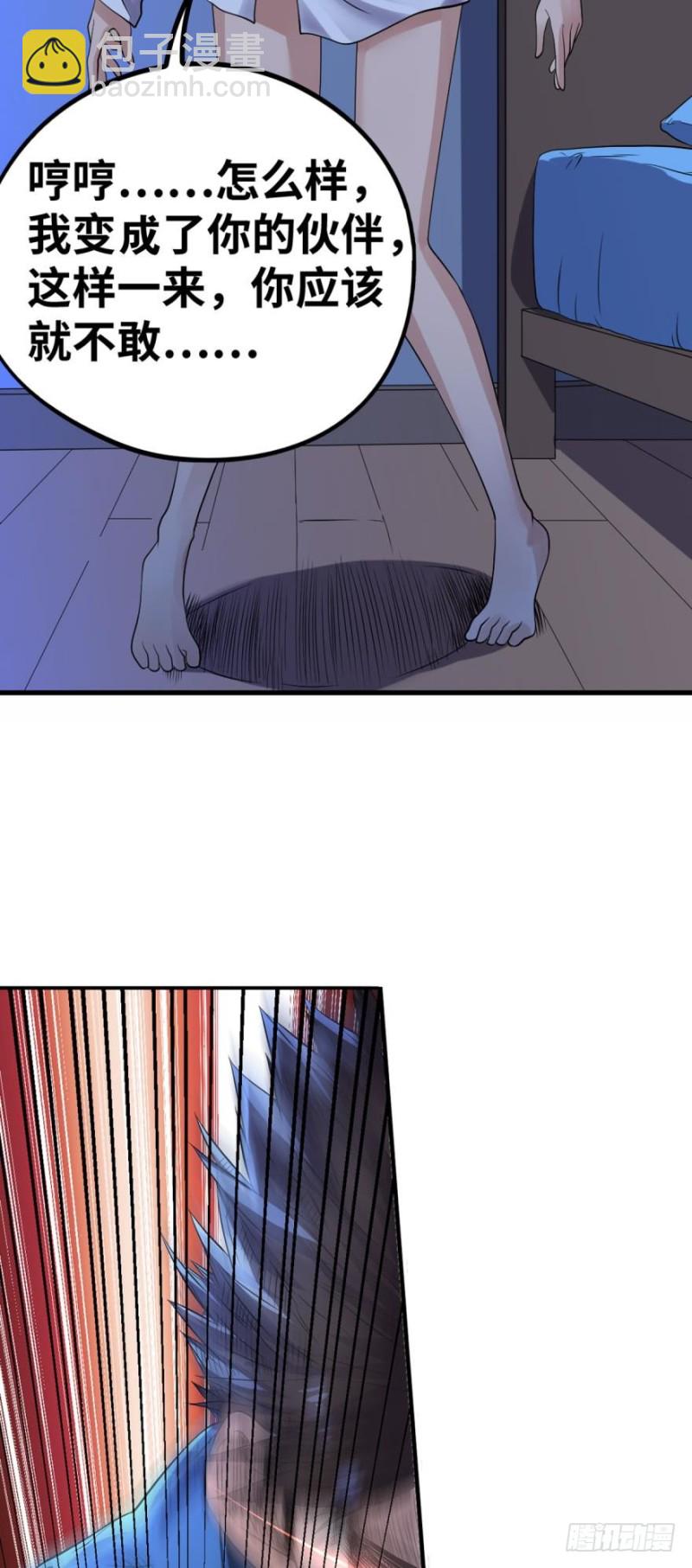 诶嘿！福利局~-第140话