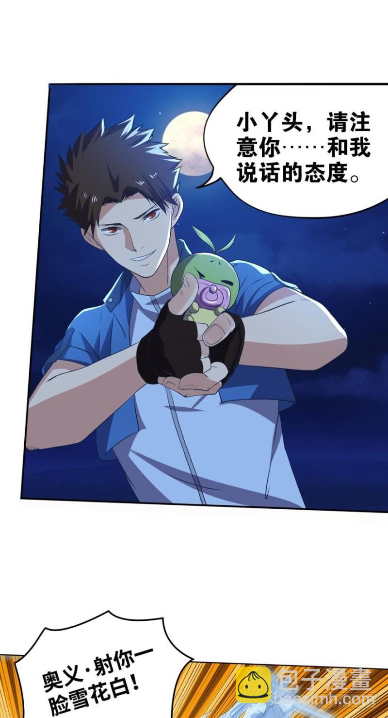 诶嘿！福利局~-第140话