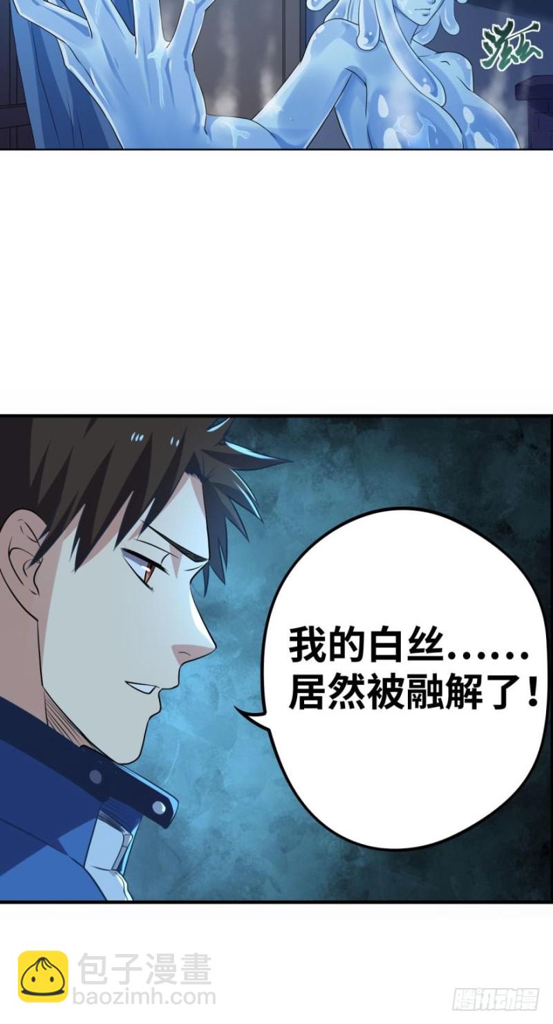 诶嘿！福利局~-第140话