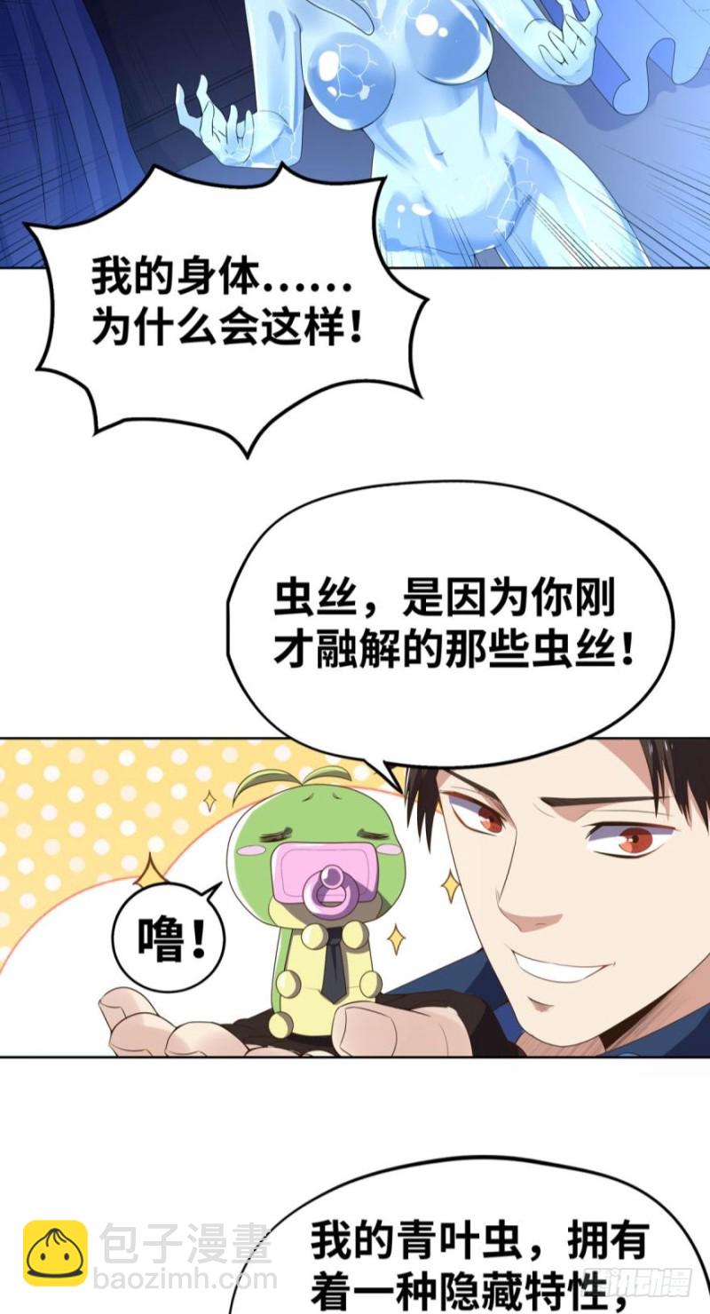 诶嘿！福利局~-第140话