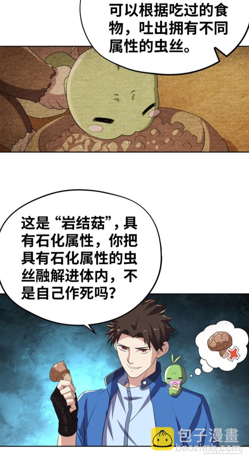 诶嘿！福利局~-第140话