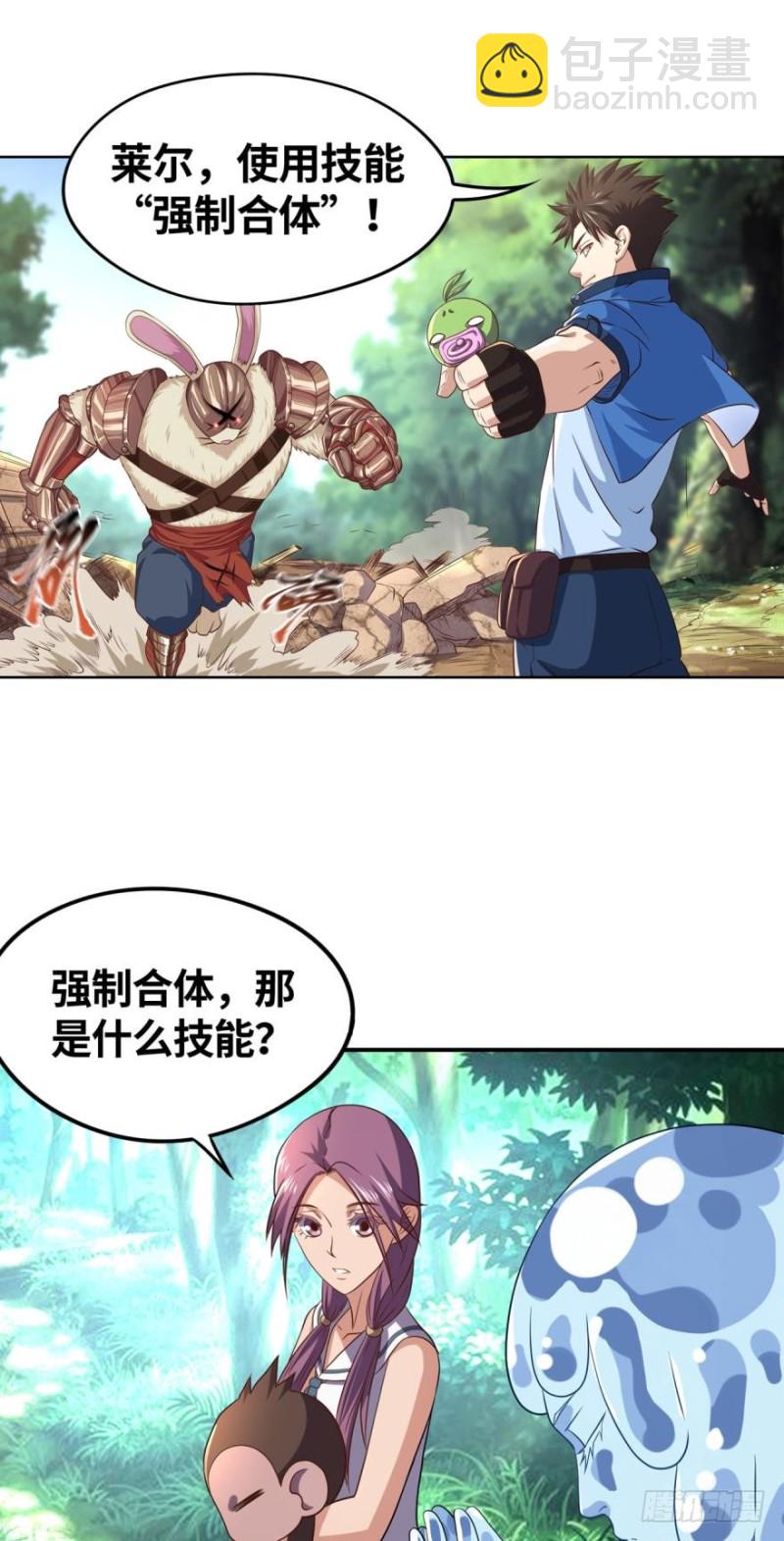 强制合体-第142话
