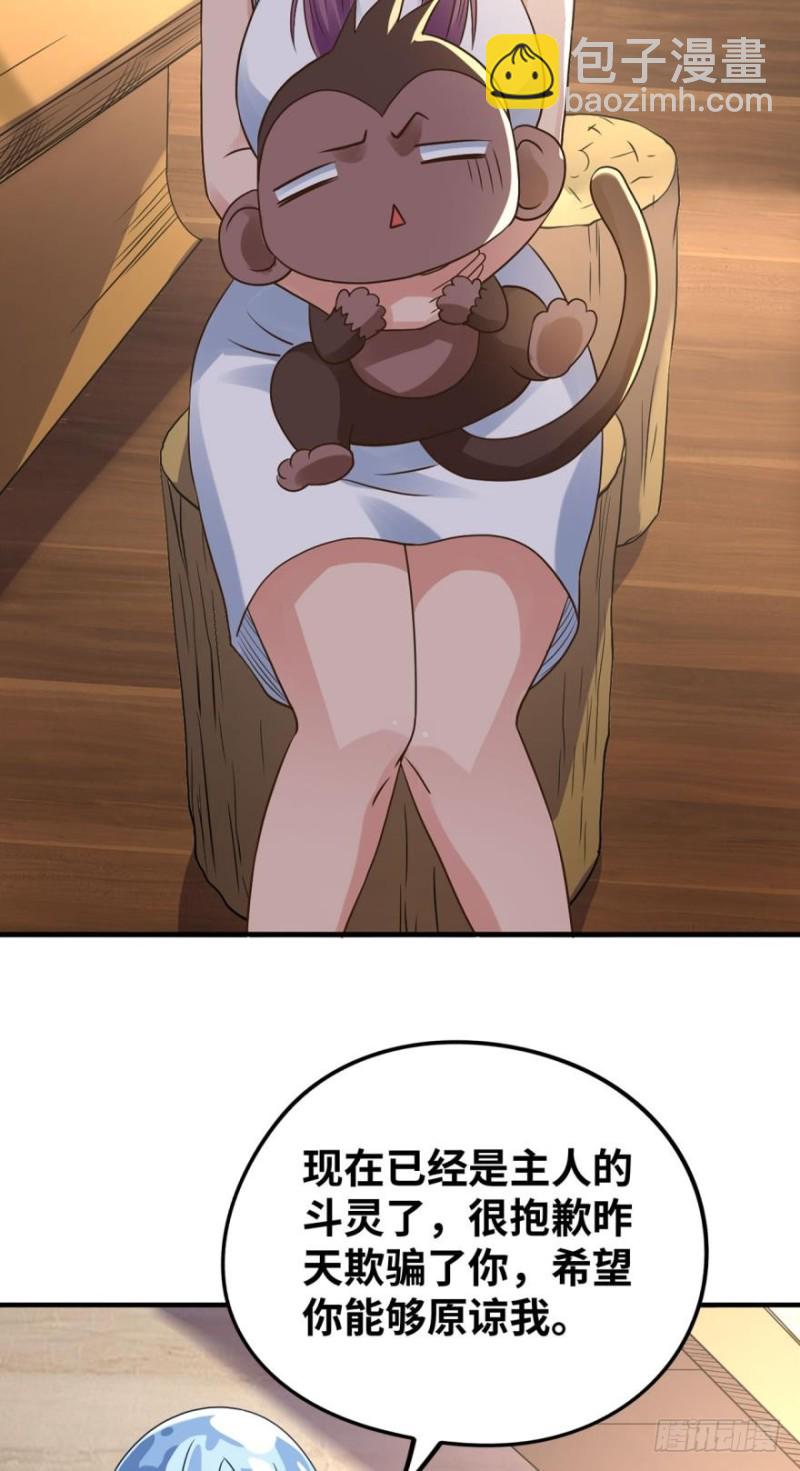 强制合体-第142话