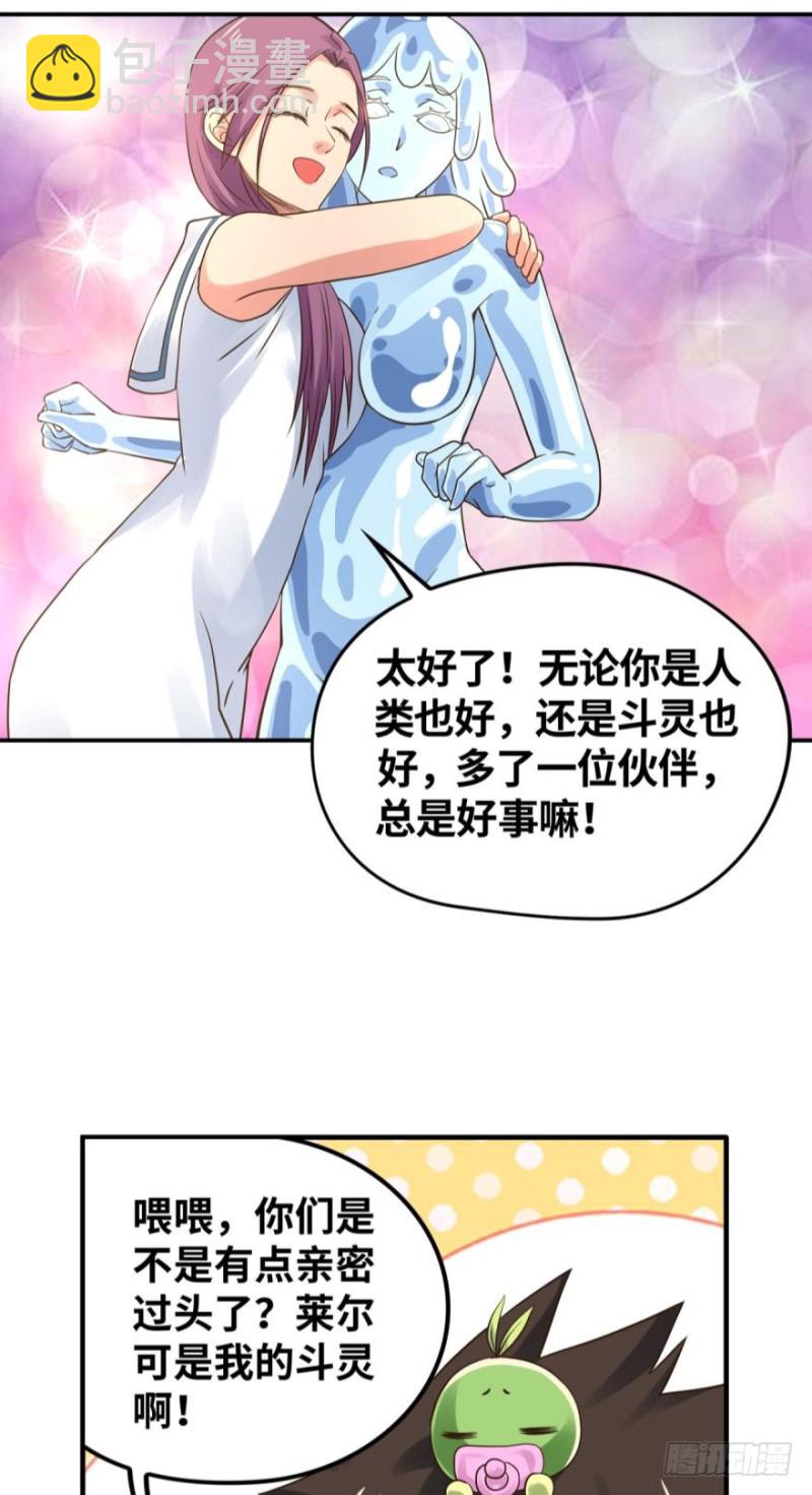 强制合体-第142话