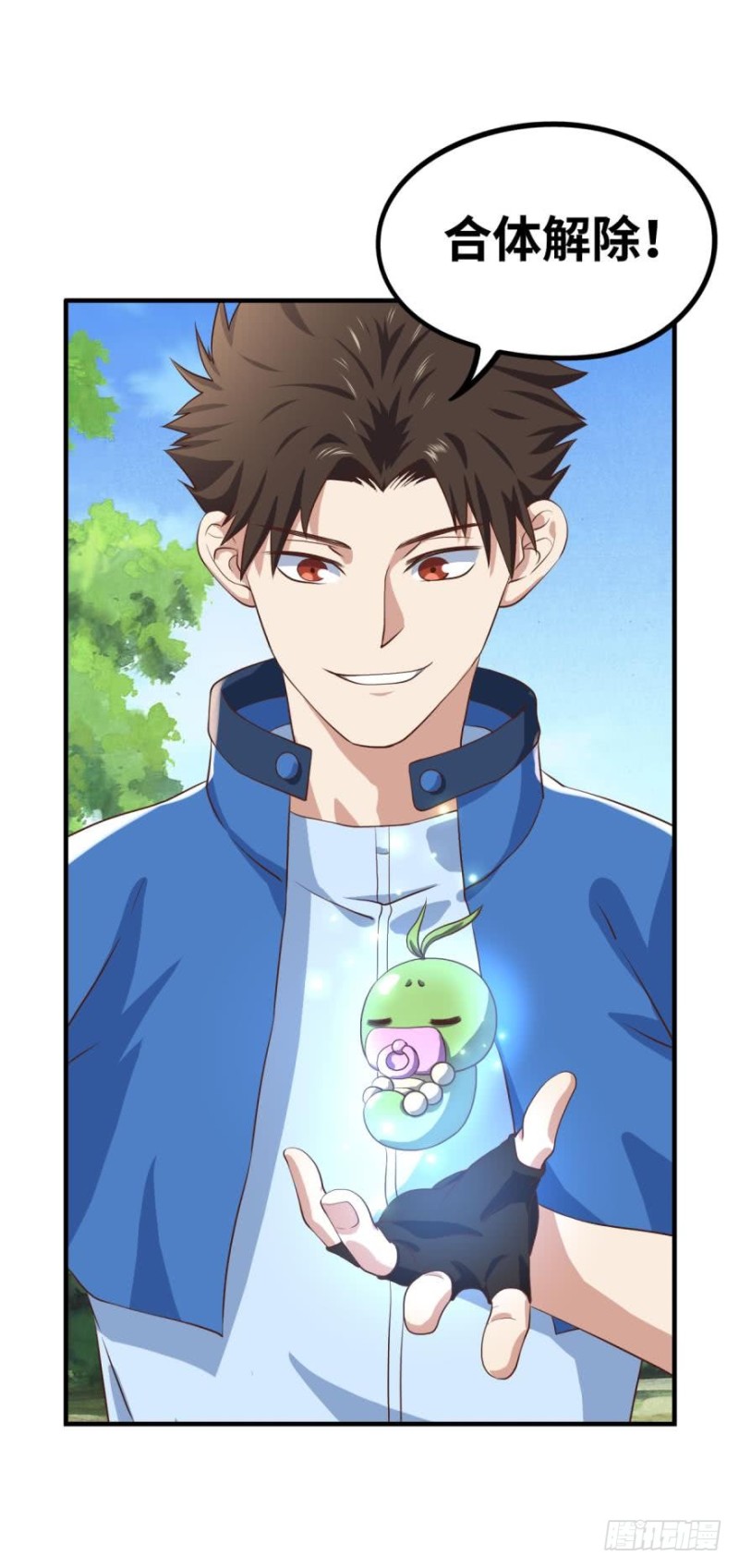 支线任务：征讨魔龙-第144话