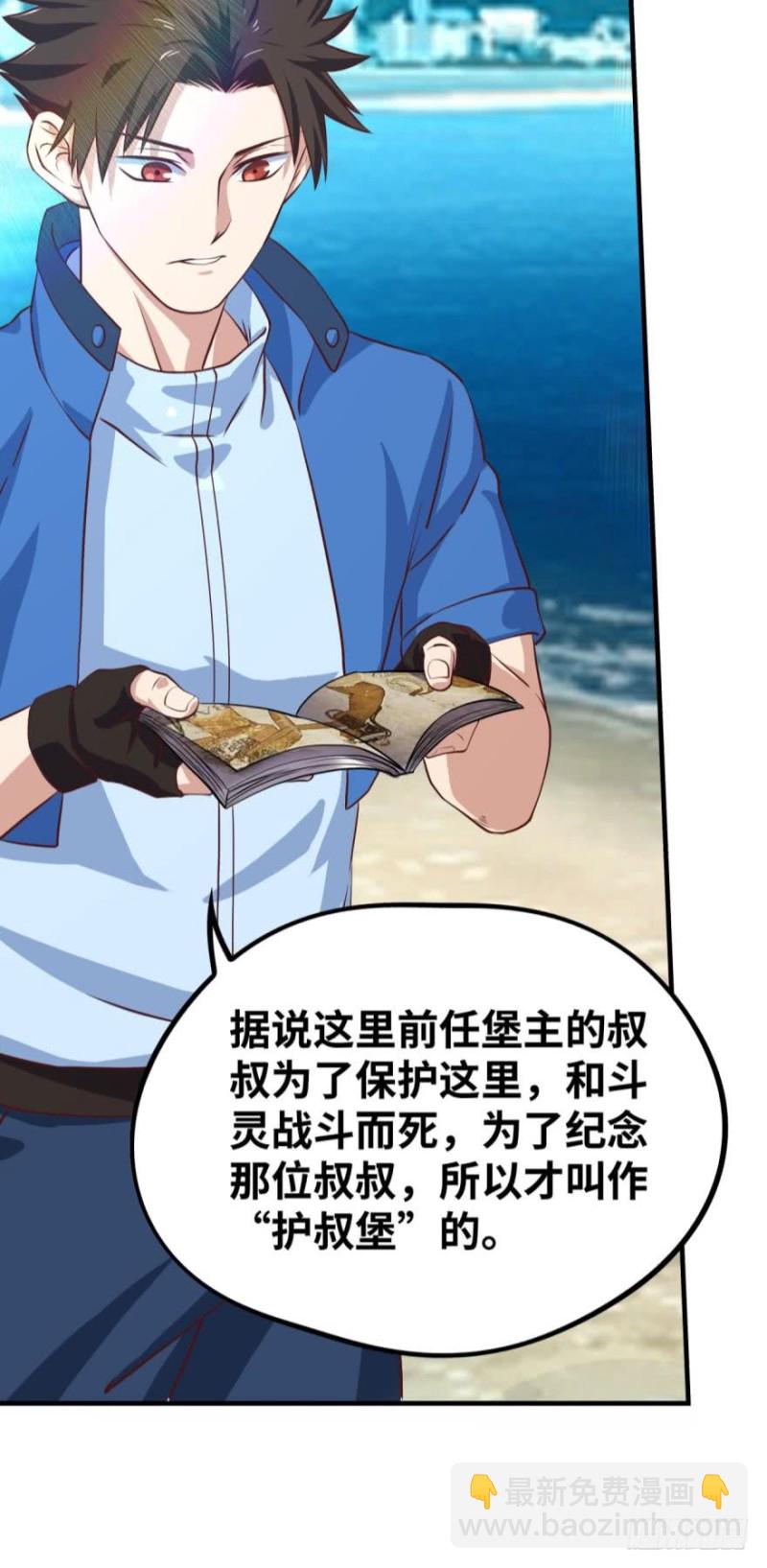 支线任务：征讨魔龙-第144话