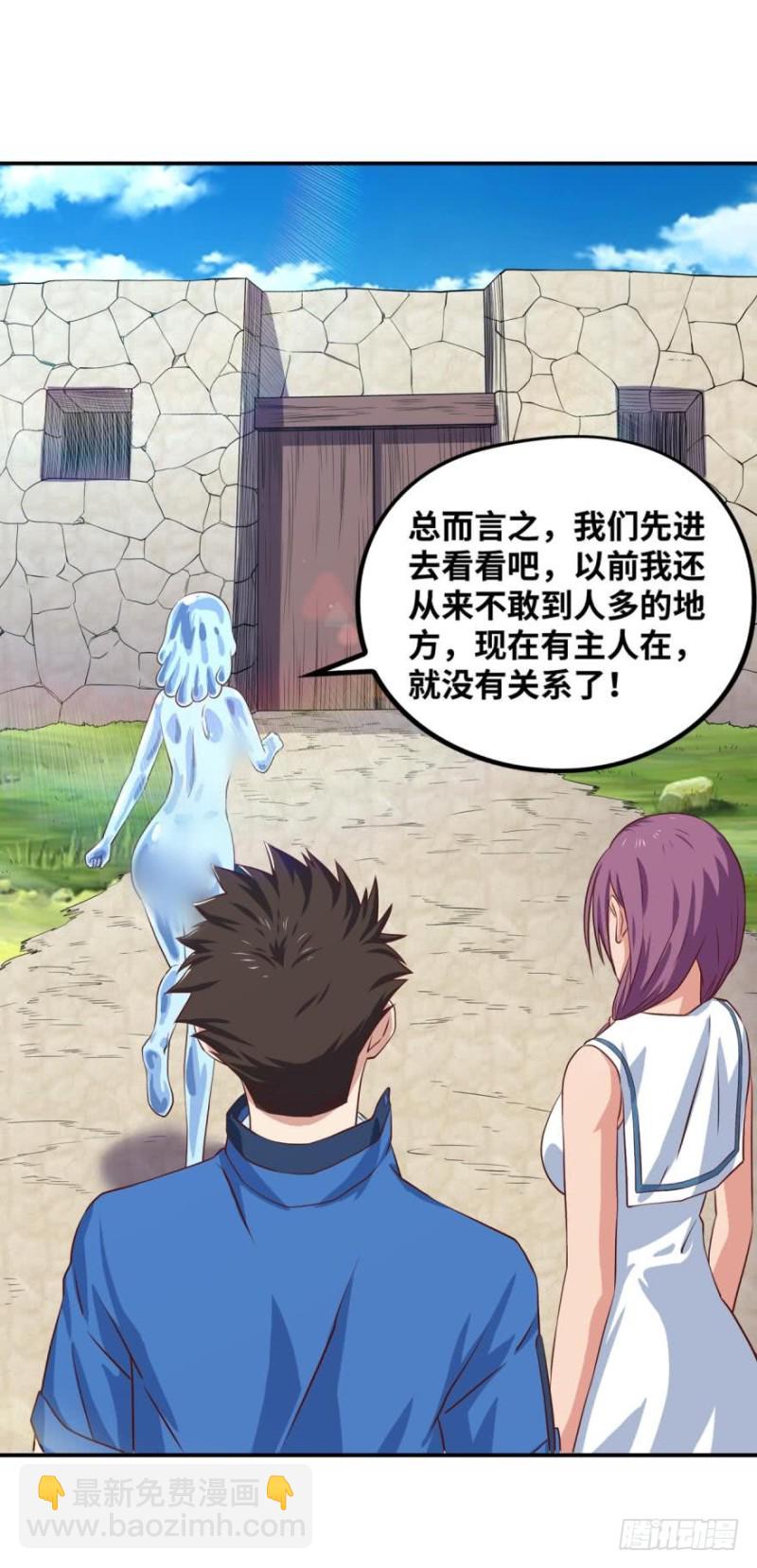 支线任务：征讨魔龙-第144话