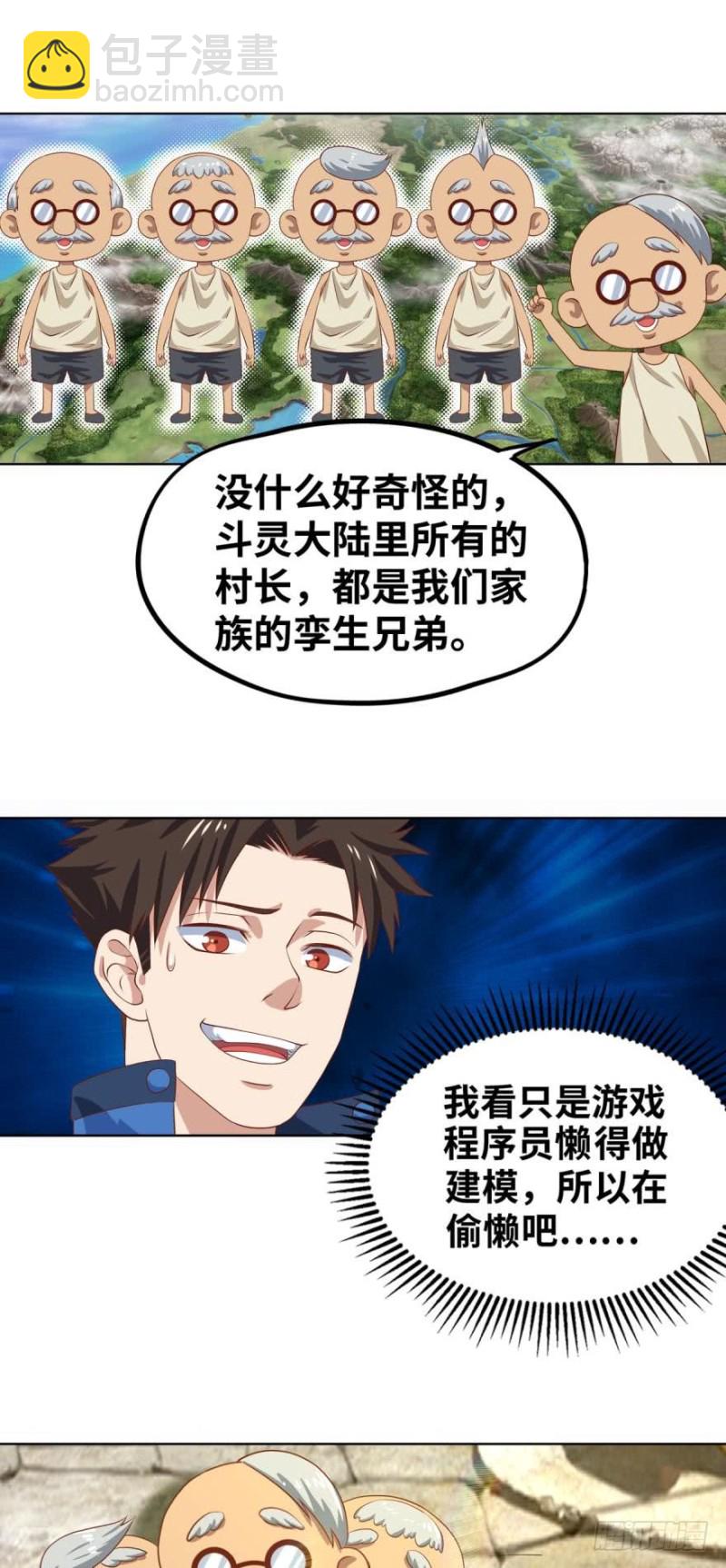 支线任务：征讨魔龙-第144话