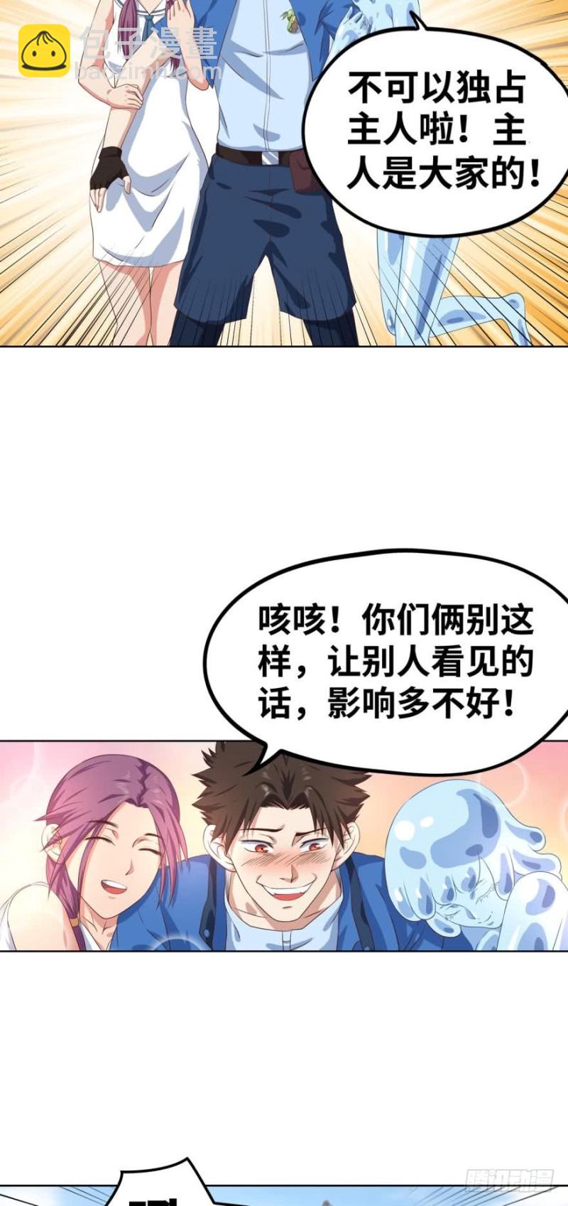 支线任务：征讨魔龙-第144话