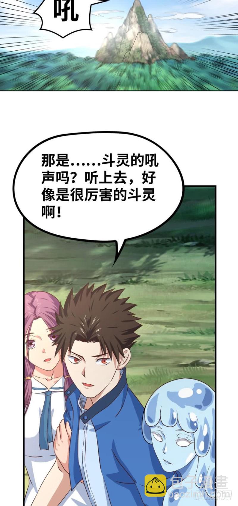 支线任务：征讨魔龙-第144话