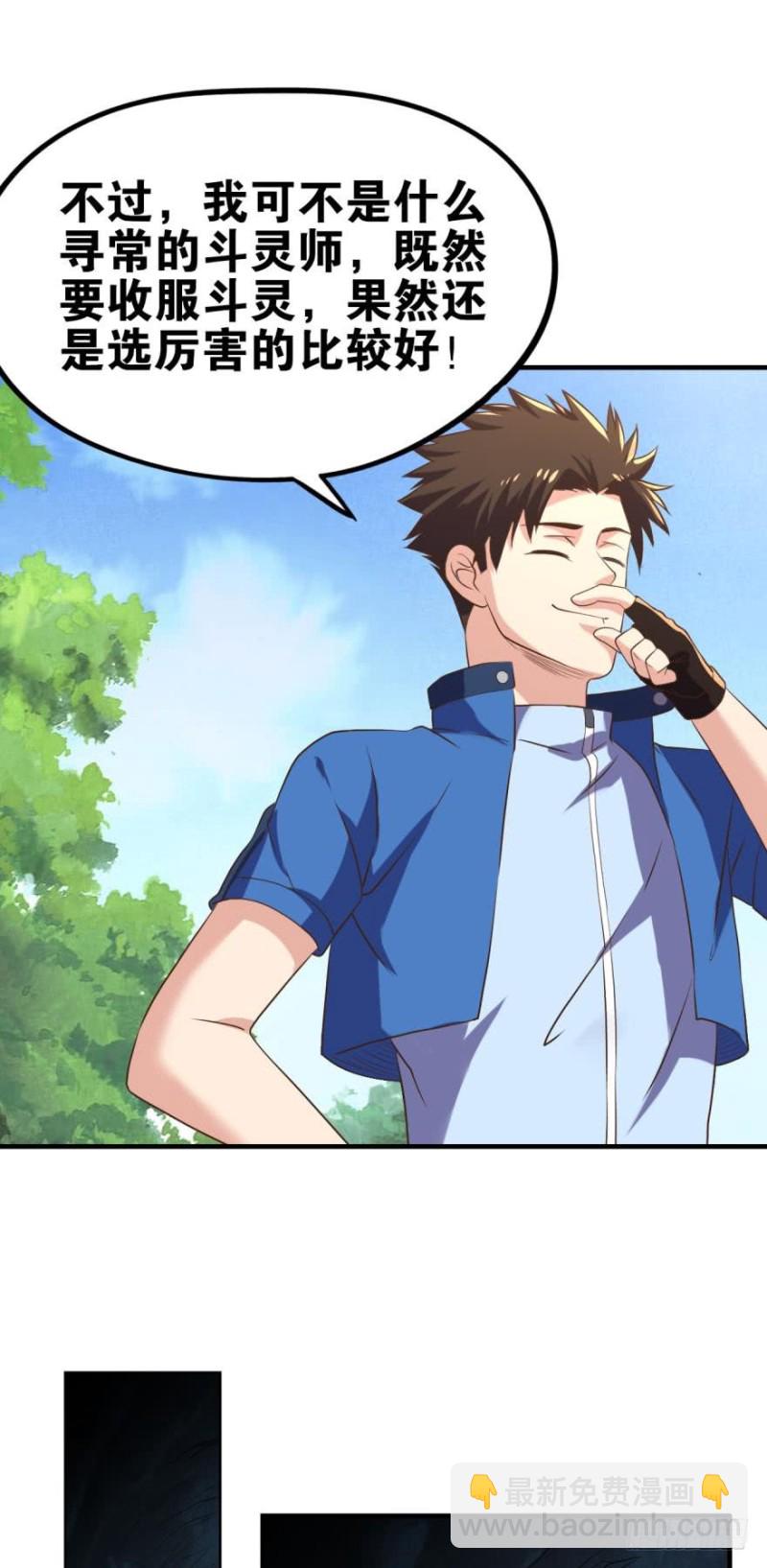 支线任务：征讨魔龙-第144话