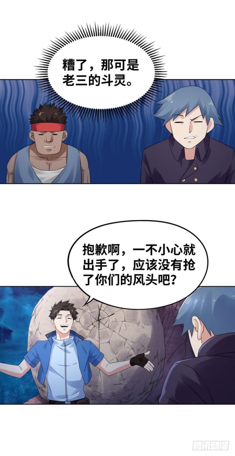 给个面子-第146话