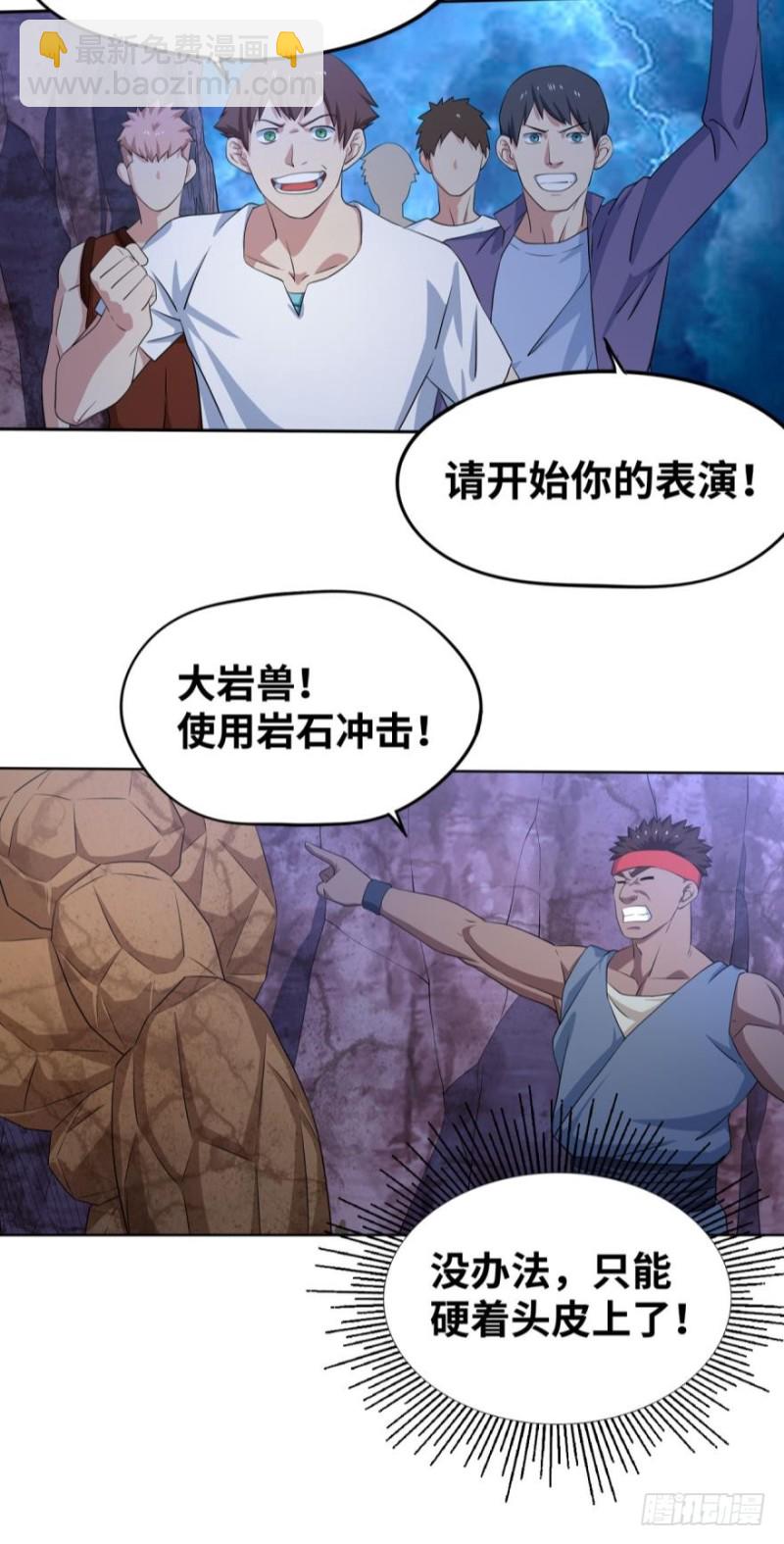 给个面子-第146话