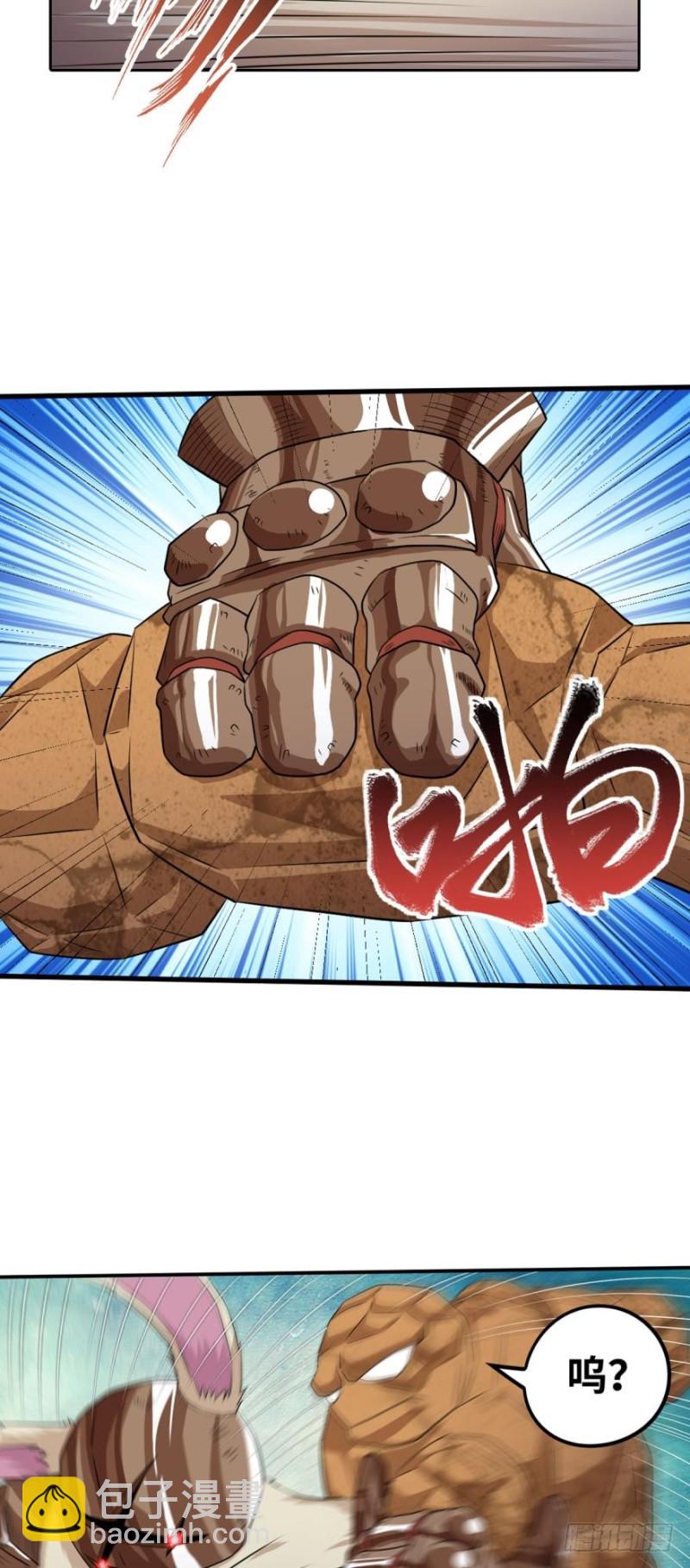 给个面子-第146话