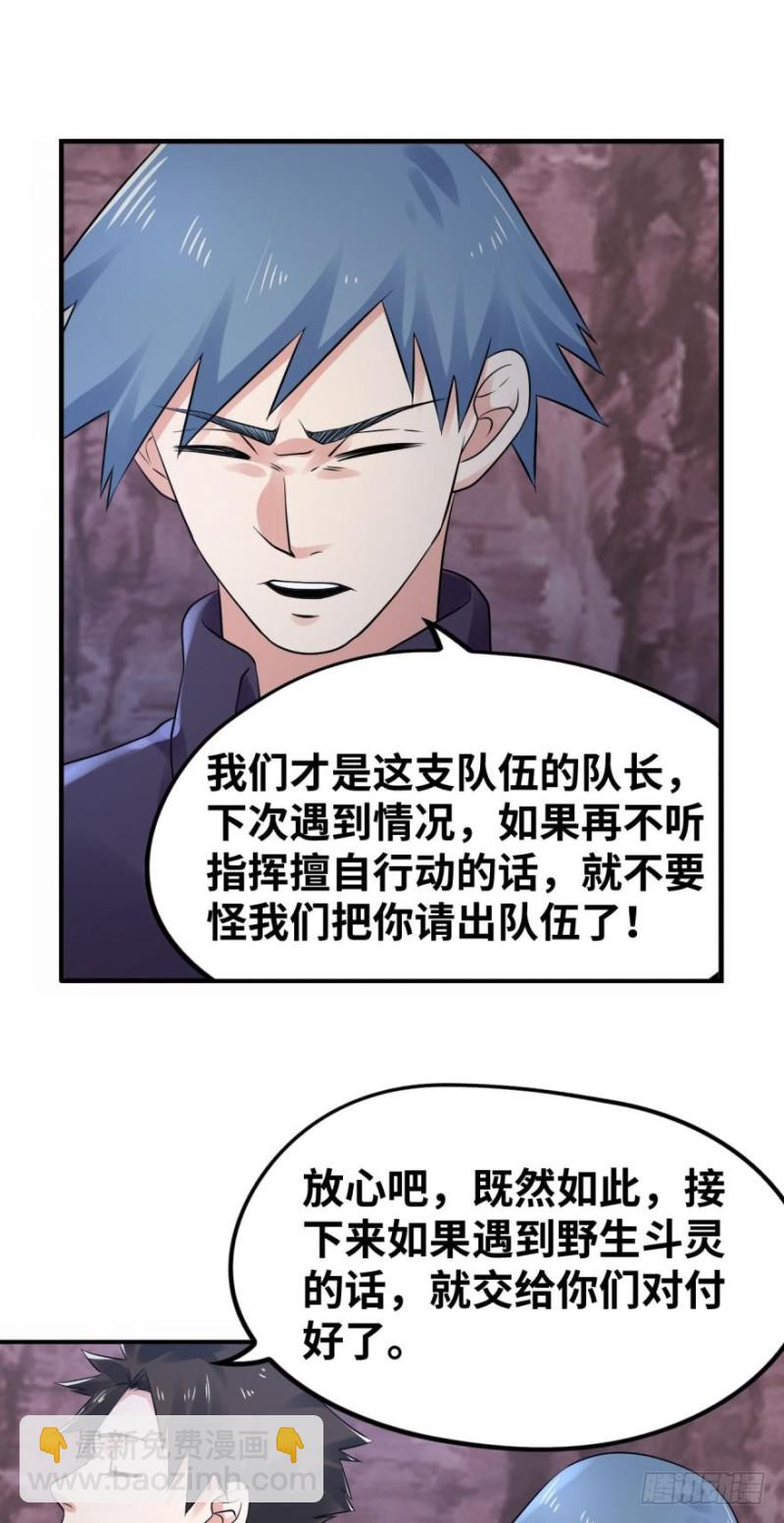 给个面子-第146话