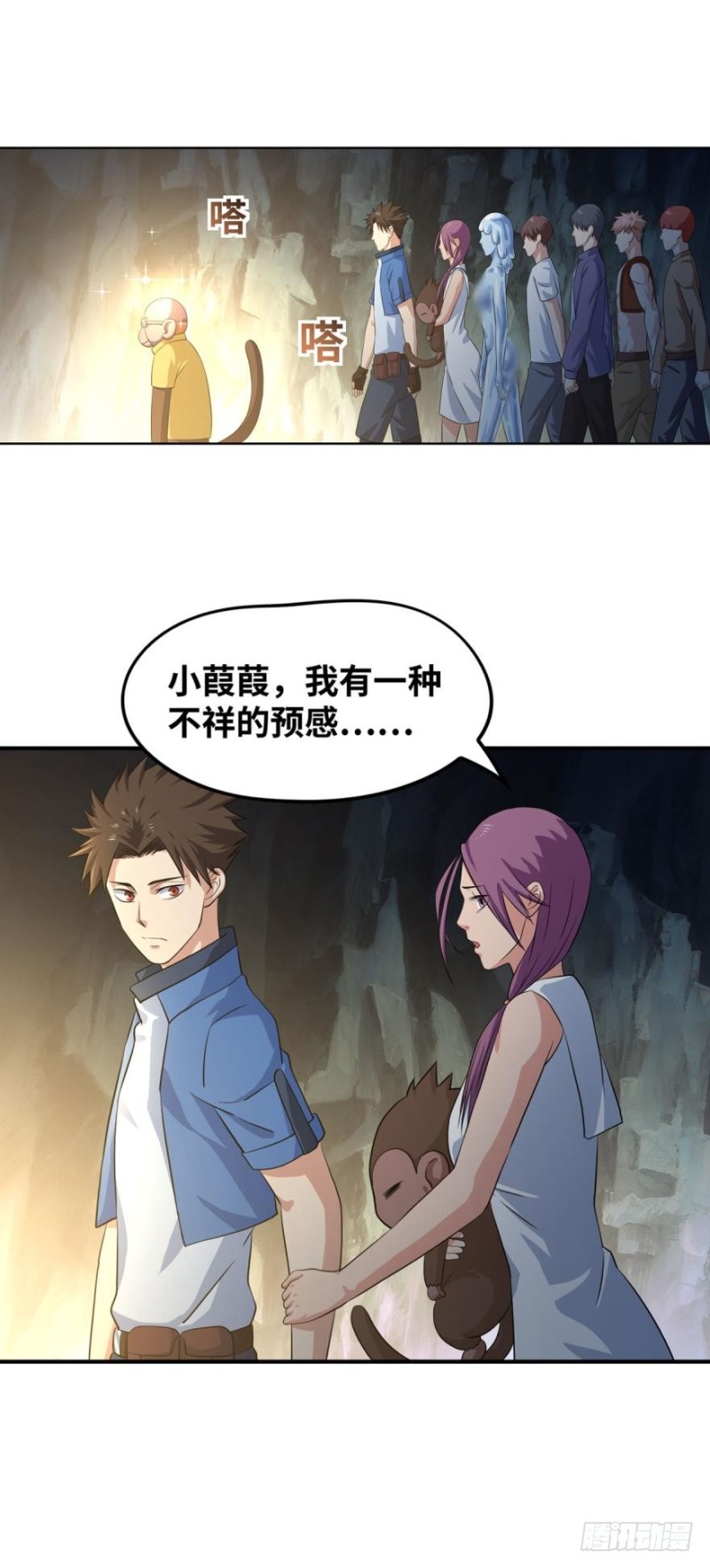 莱尔，合体吧！-第148话