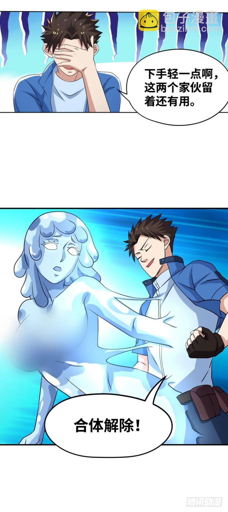 莱尔，合体吧！-第148话