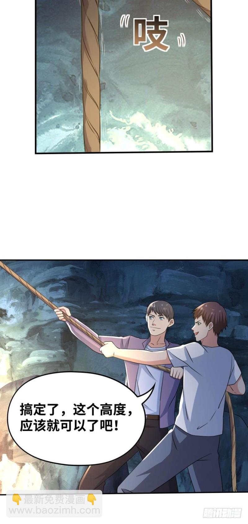 莱尔，合体吧！-第148话