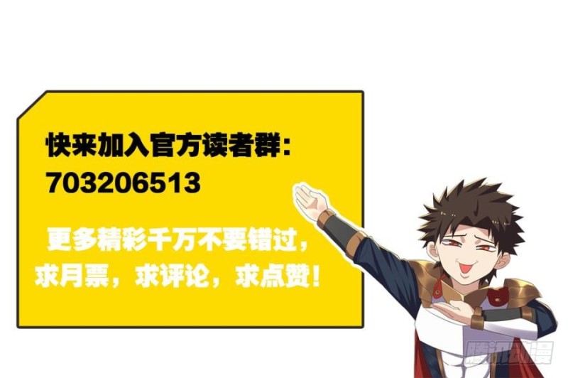 莱尔，合体吧！-第148话