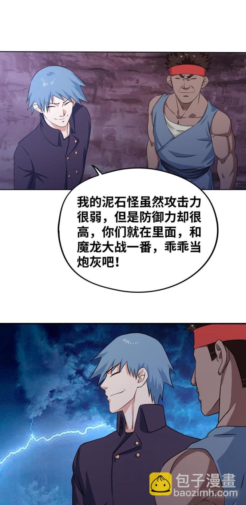 莱尔，合体吧！-第148话