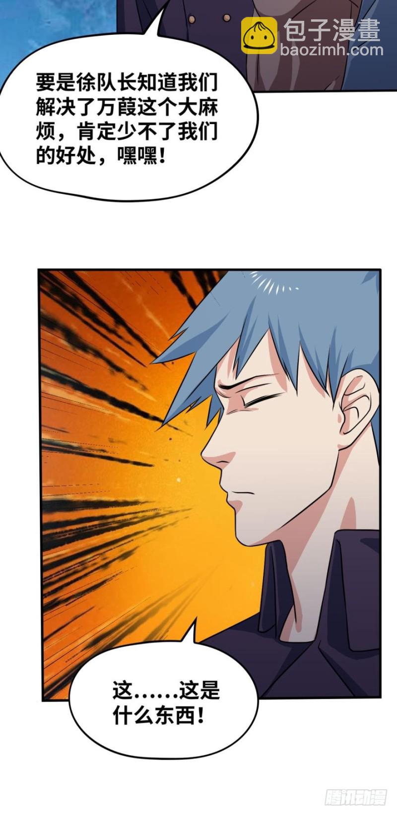 莱尔，合体吧！-第148话