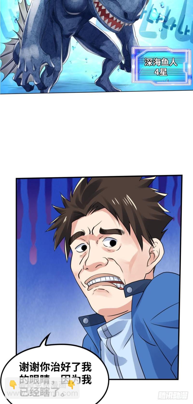 玩脱了&hellip;&hellip;-第150话