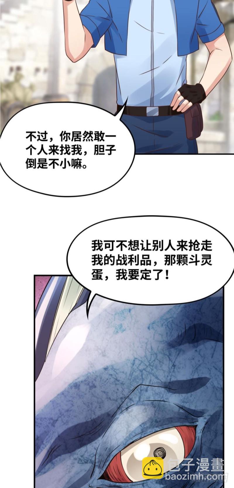 玩脱了&hellip;&hellip;-第150话