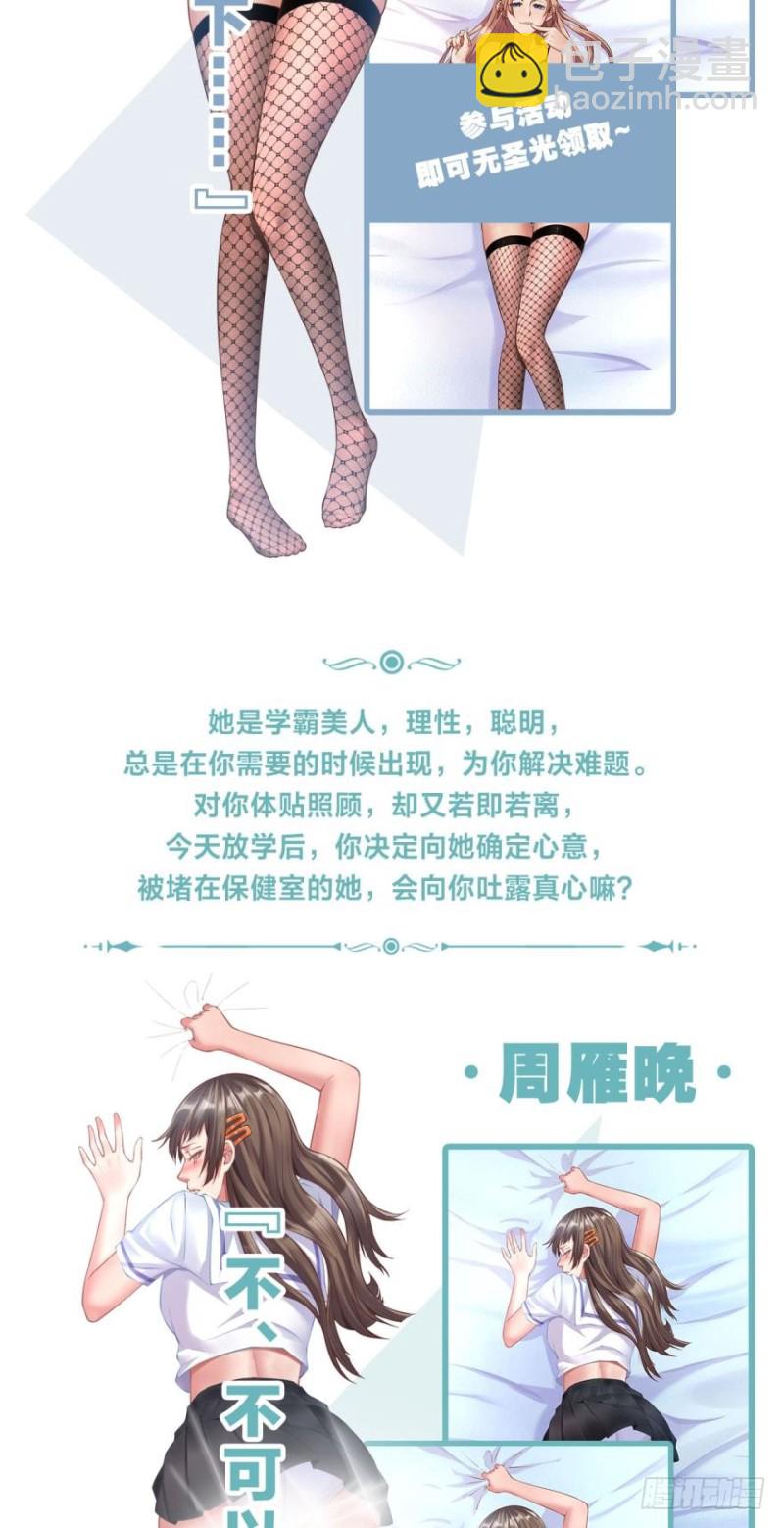 玩脱了&hellip;&hellip;-第150话