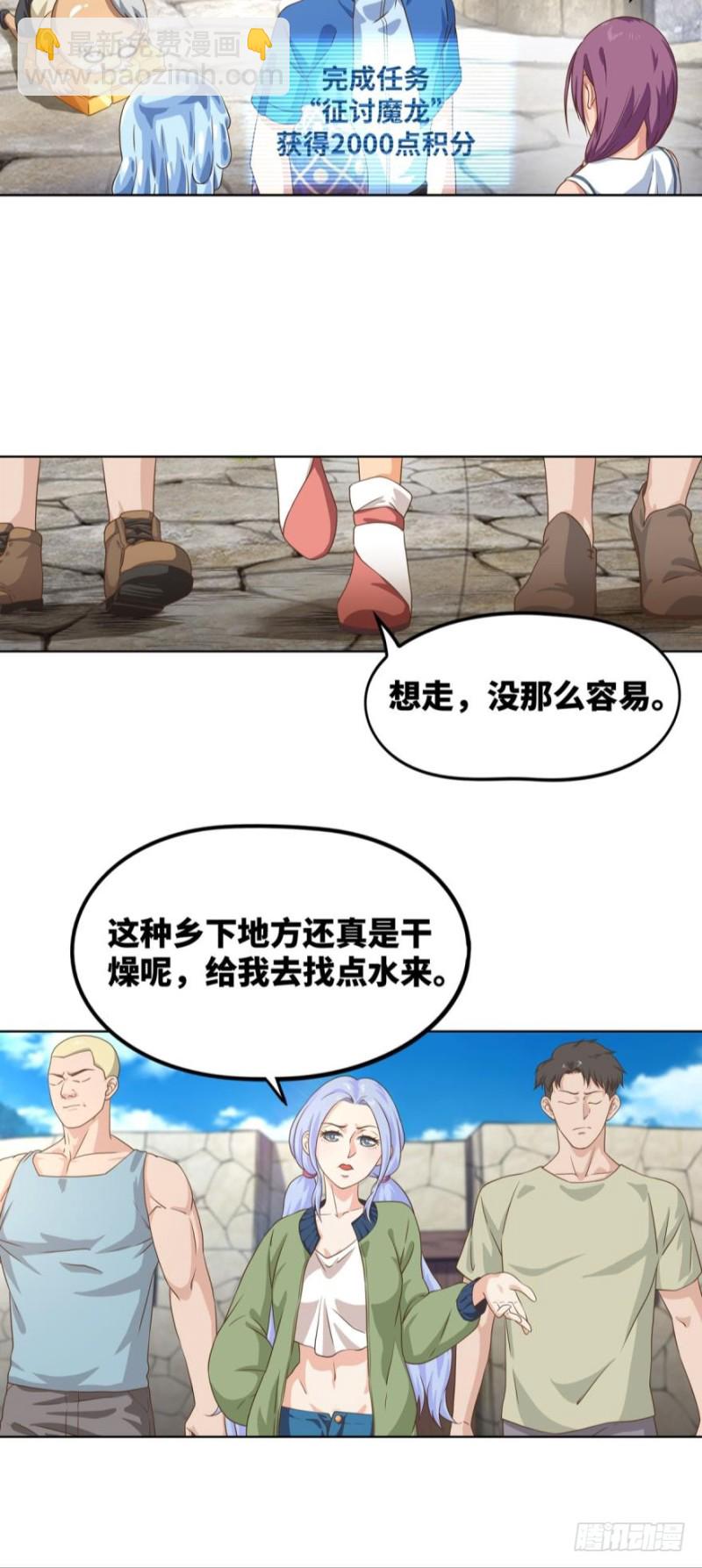 玩脱了&hellip;&hellip;-第150话