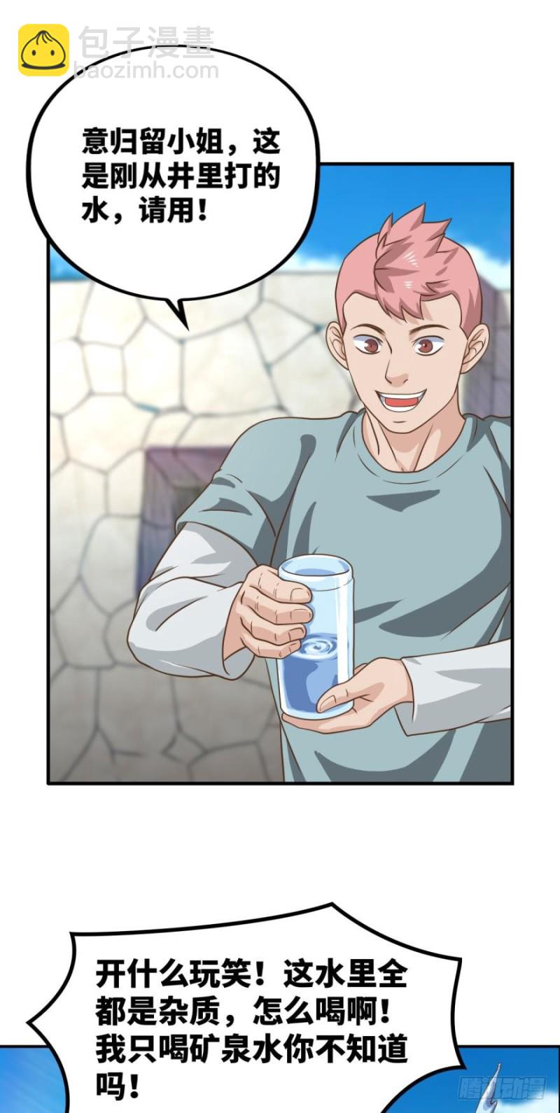 玩脱了&hellip;&hellip;-第150话