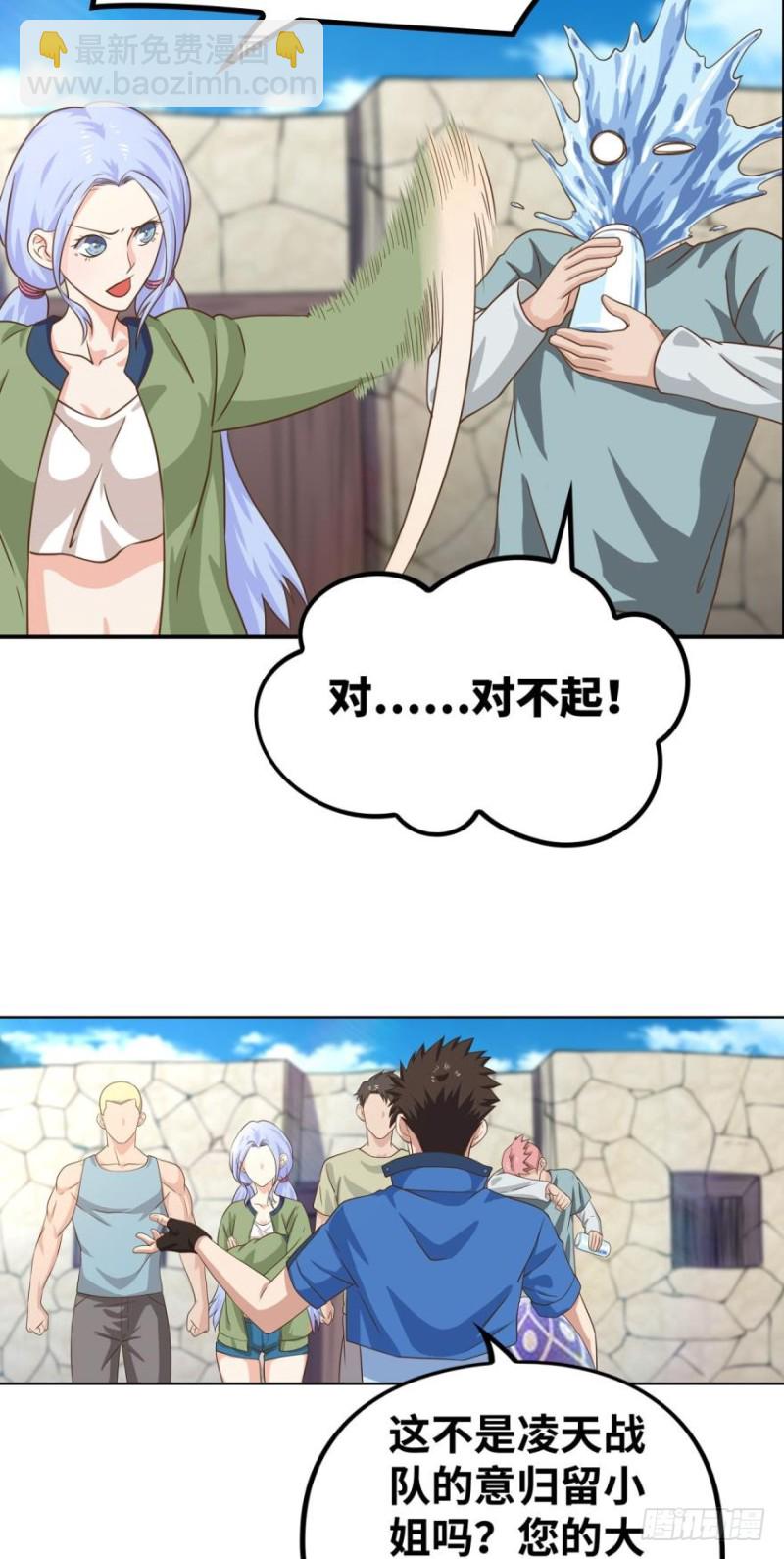 玩脱了&hellip;&hellip;-第150话