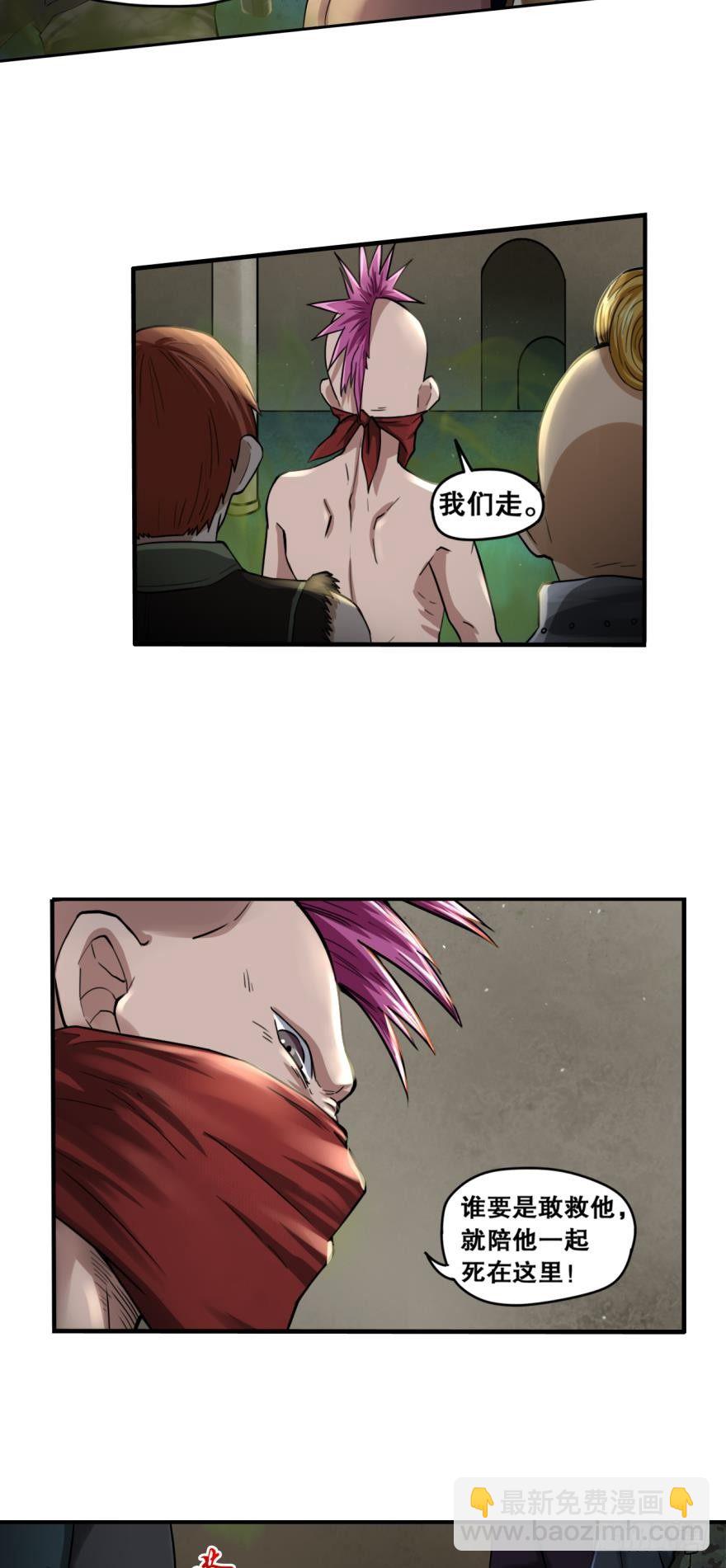 玩个游戏&middot;下-第16话