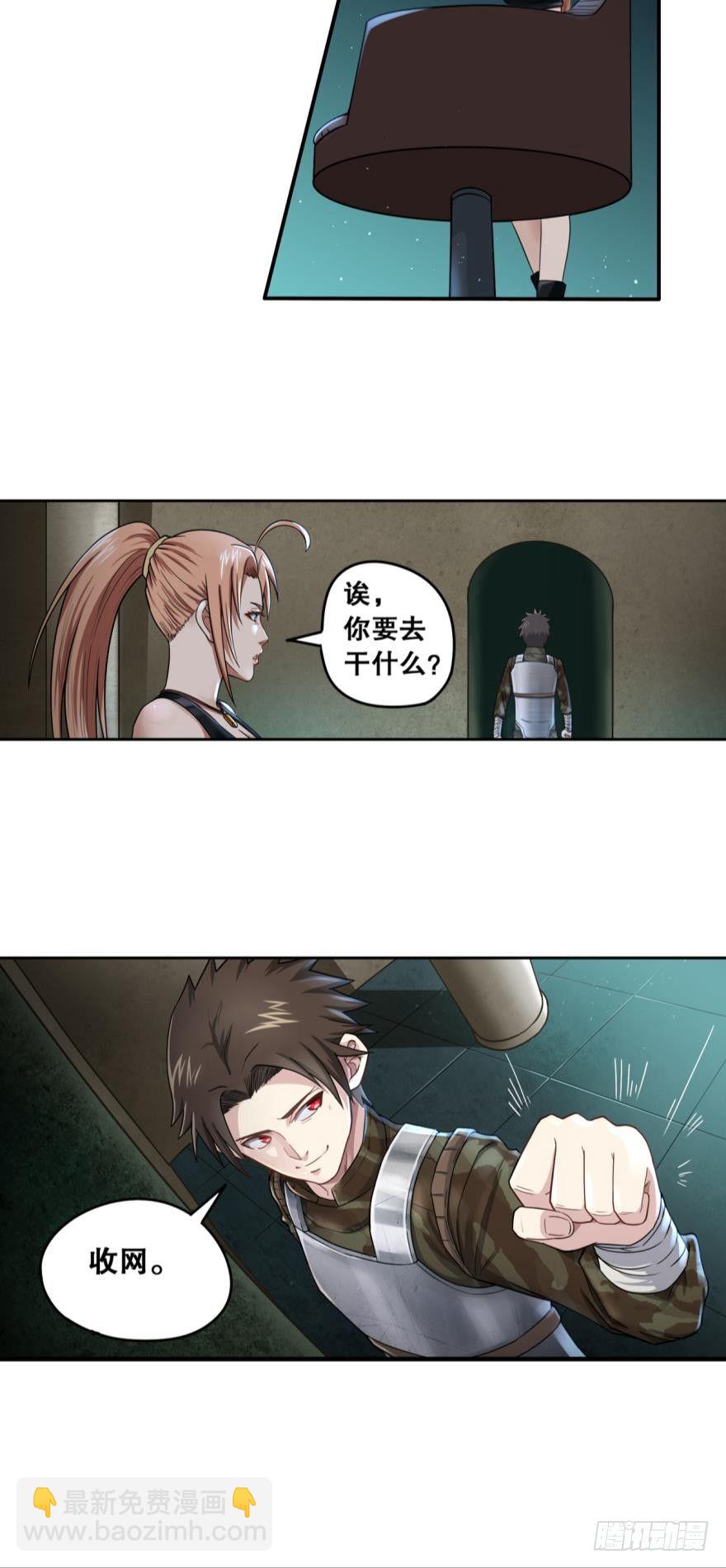 玩个游戏&middot;下-第16话