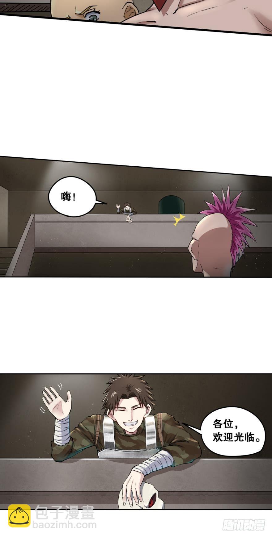 玩个游戏&middot;下-第16话