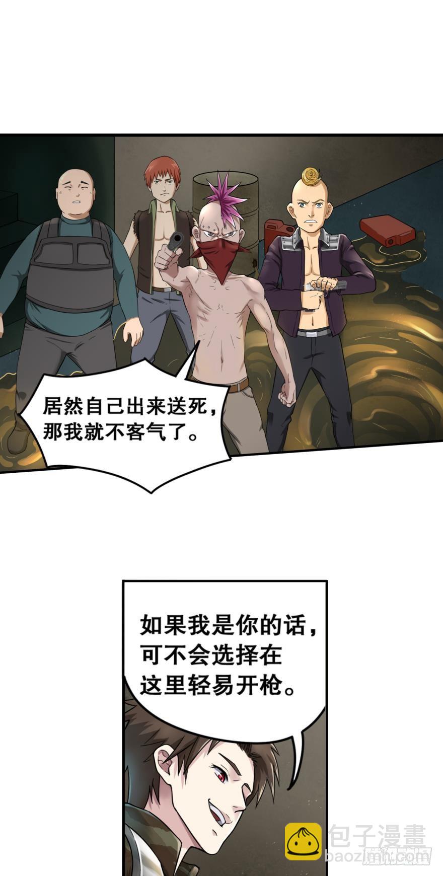 玩个游戏&middot;下-第16话