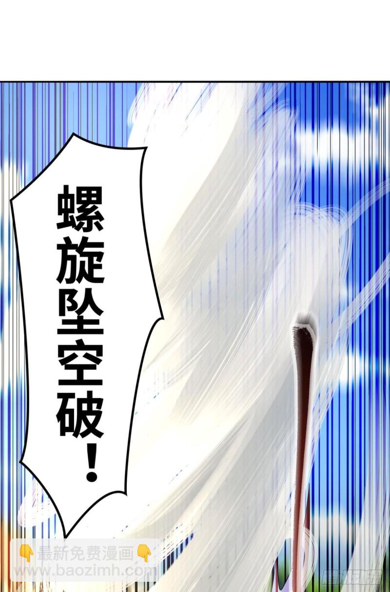 螺旋坠空破-第152话