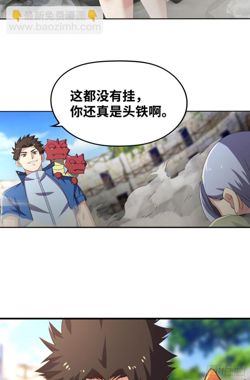 螺旋坠空破-第152话